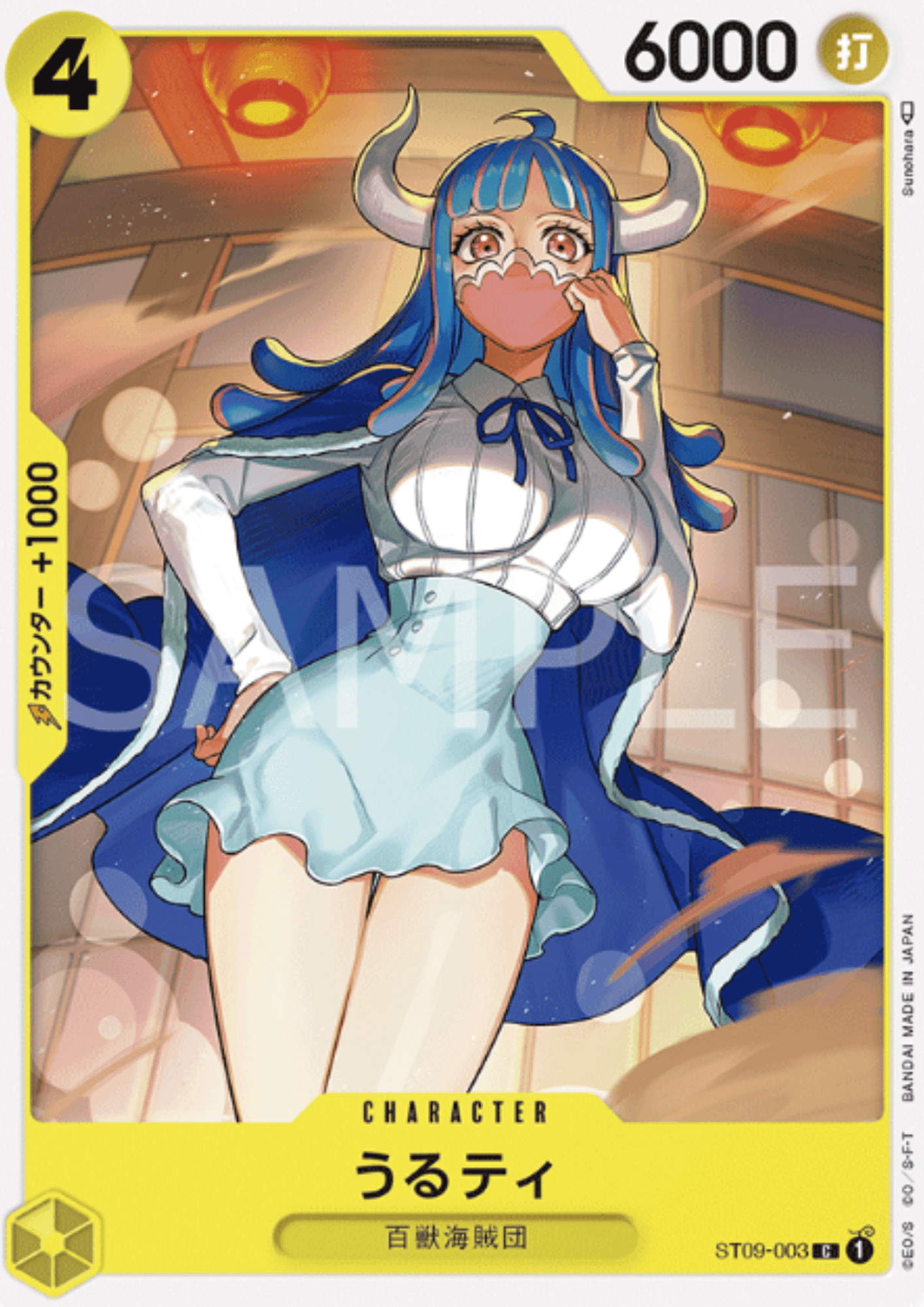 Uruti ST09-003- side Yamato deck