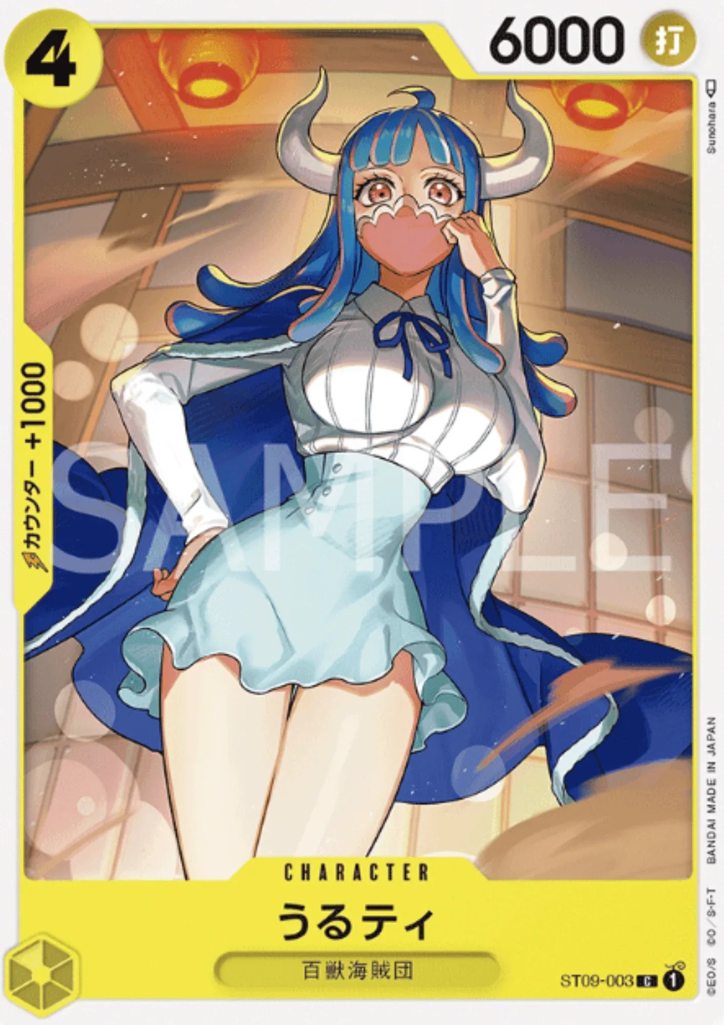 Uruti ST09-003- side Yamato deck - ChitoroShop