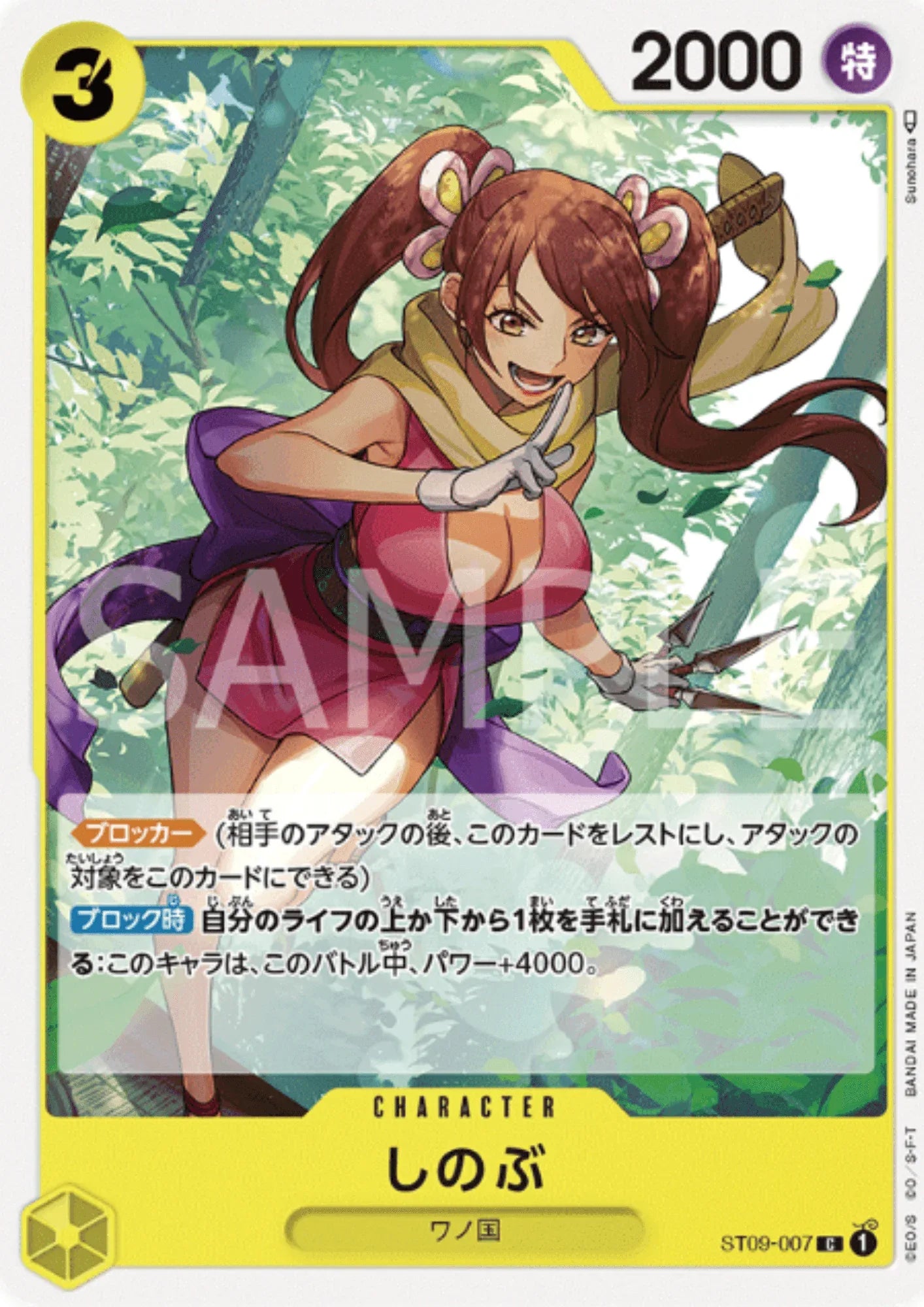 Shinobu ST09-007- side Yamato deck - ChitoroShop