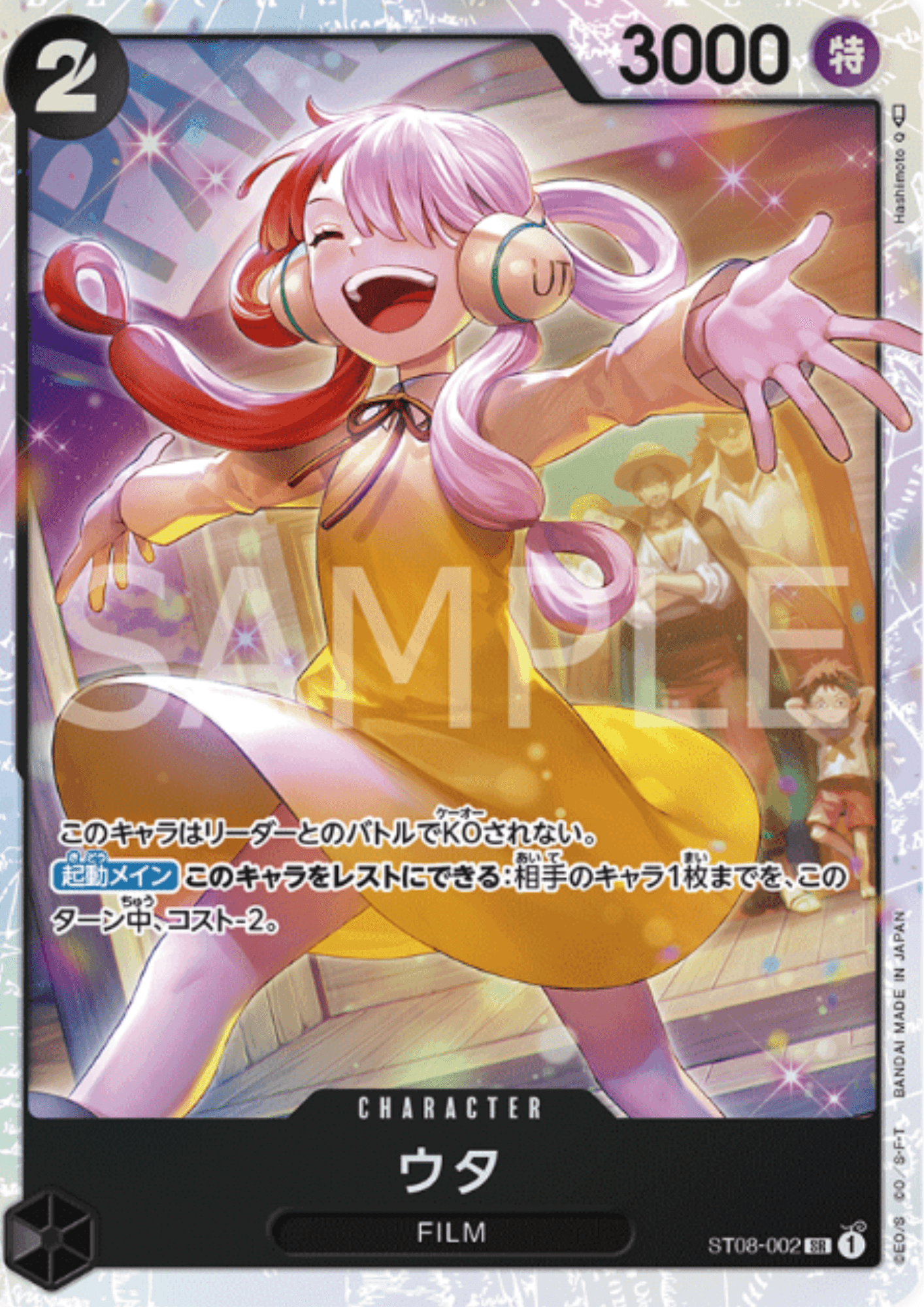 Uta ST08-002 SR - side Luffy deck