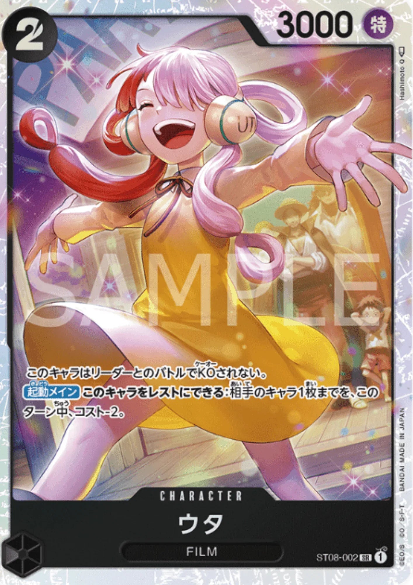 Uta ST08-002 SR - Side Luffy Deck - ChitoroShop
