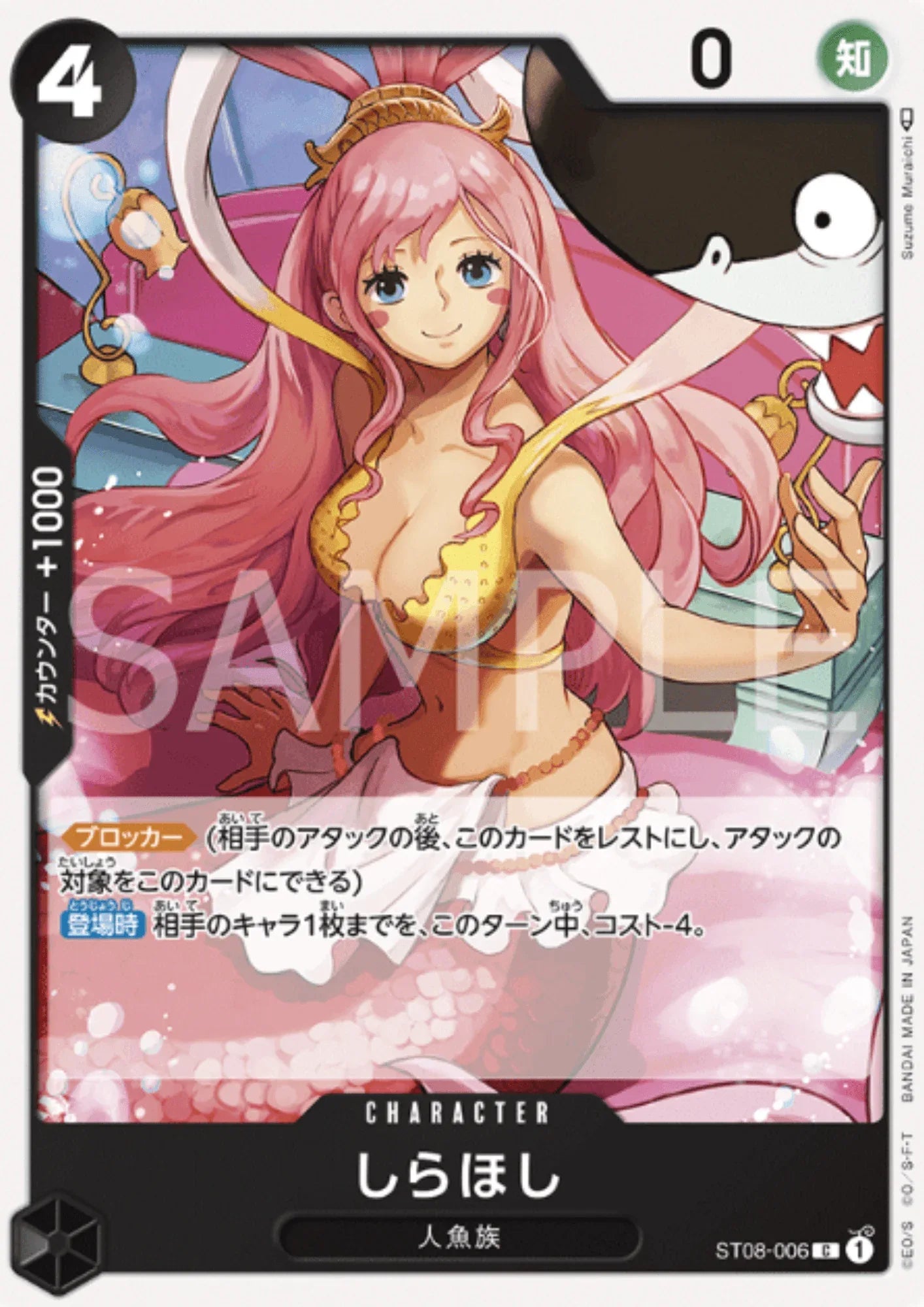 Shirahoshi ST08-006 - side Luffy deck - ChitoroShop