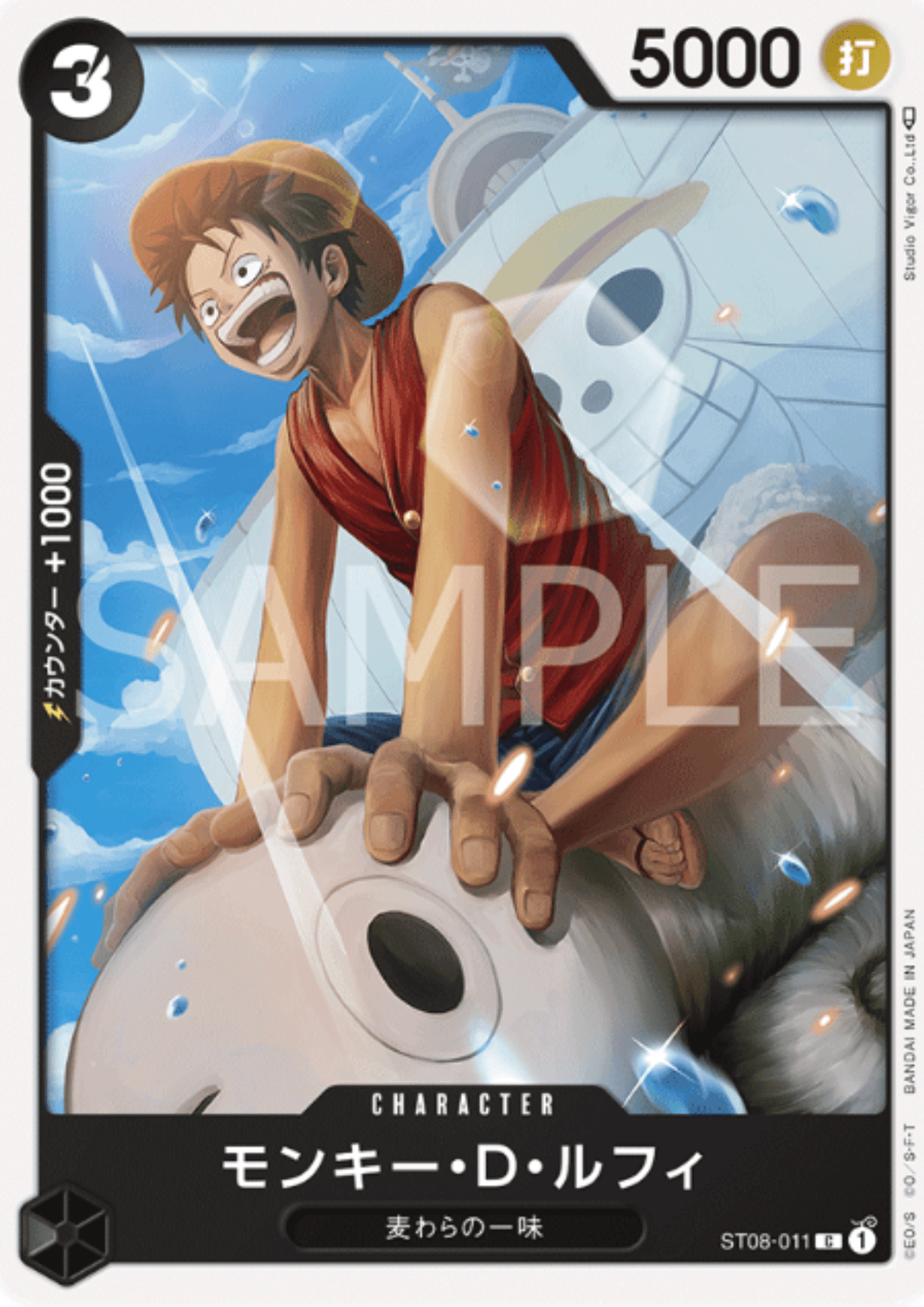 Monkey.D.Luffy ST08-011 - side Luffy deck