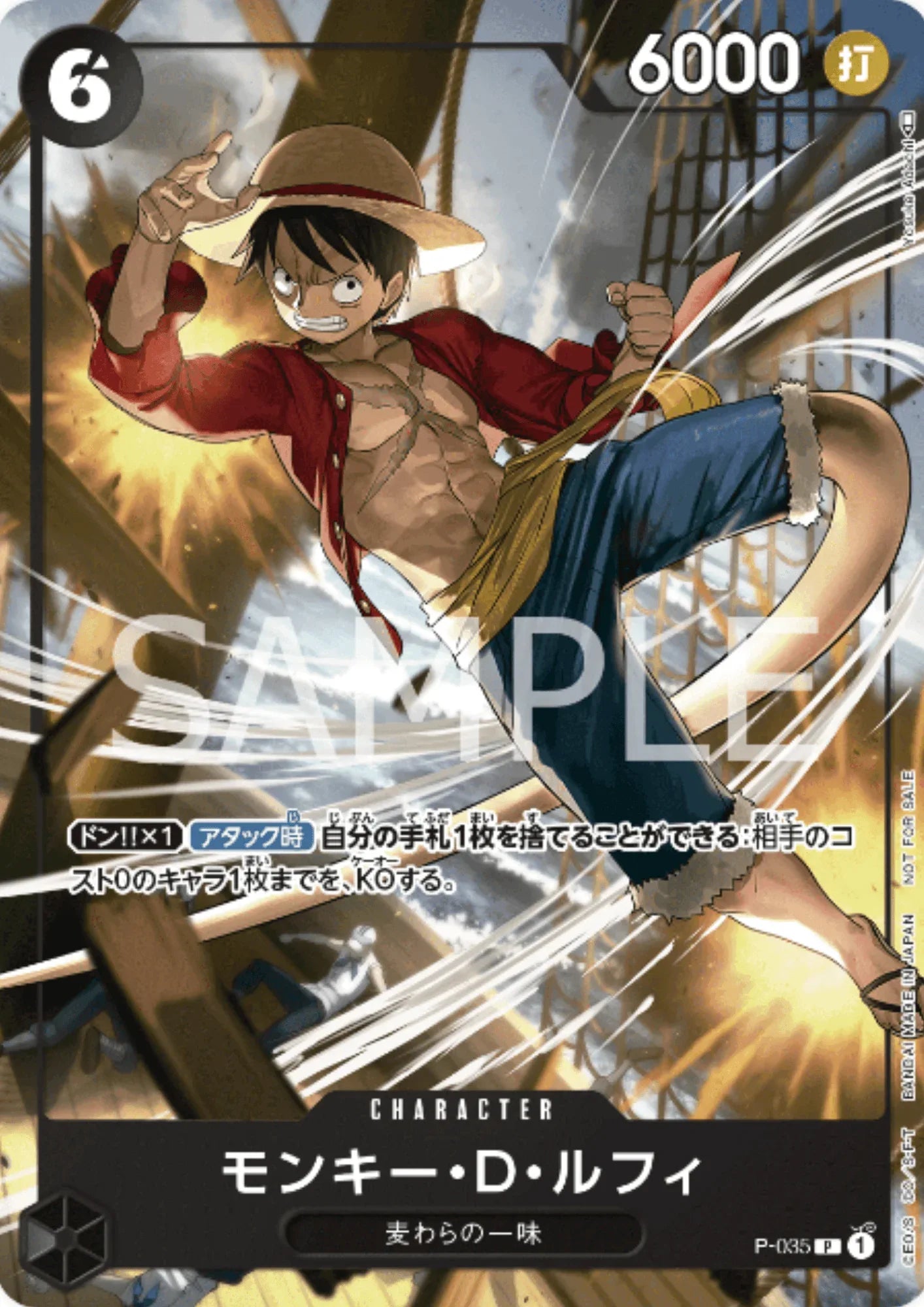 Monkey D. Luffy P-035 - Promo - ChitoroShop