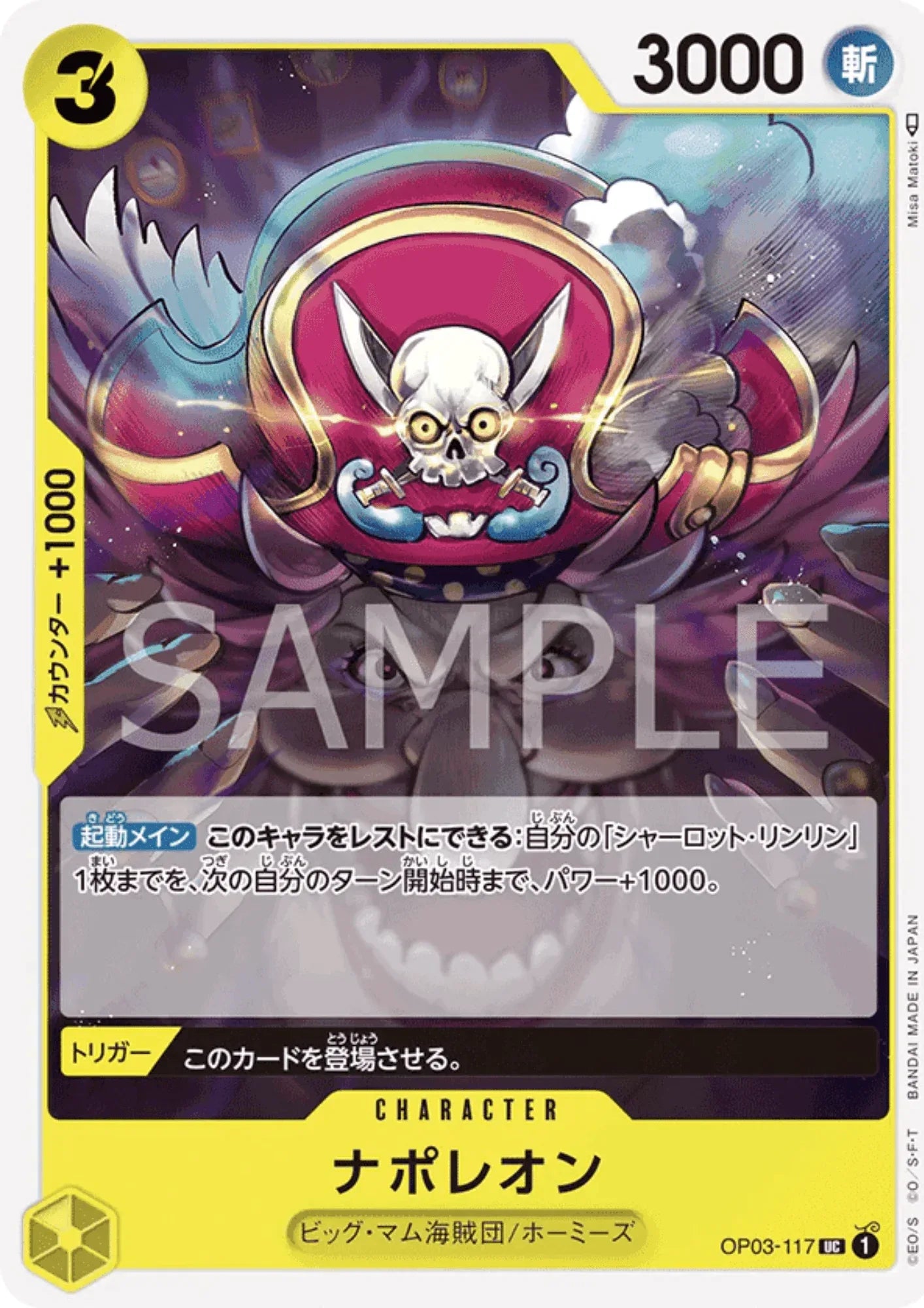 Napoleon OP03-117 UC - Pillars of Strength - ChitoroShop