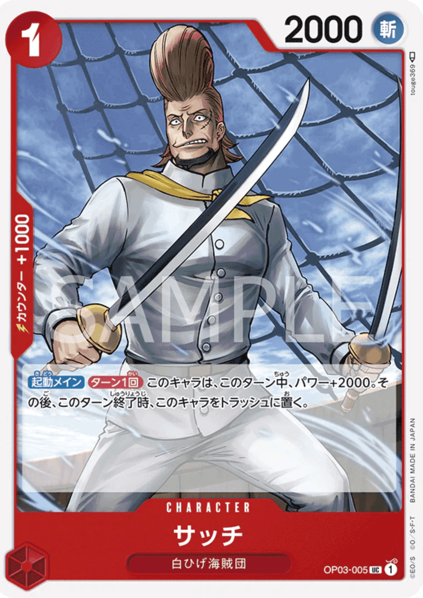 Thatch OP03-005 UC - Pillars of Strength