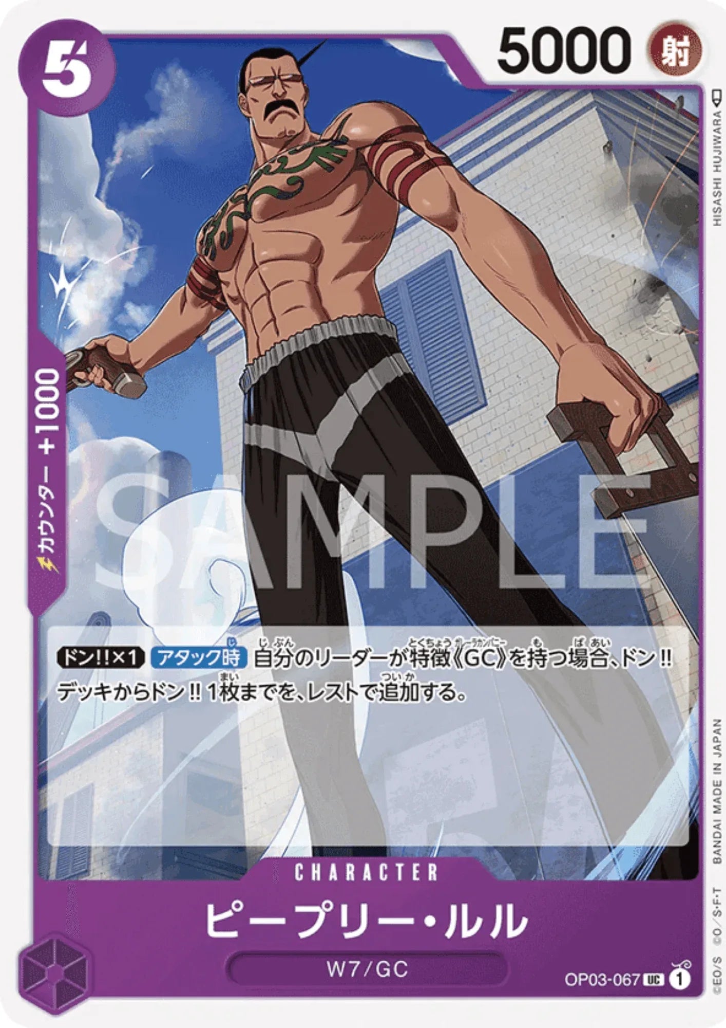 Peepley Lulu OP03-067 UC -Pillars of Strength - ChitoroShop