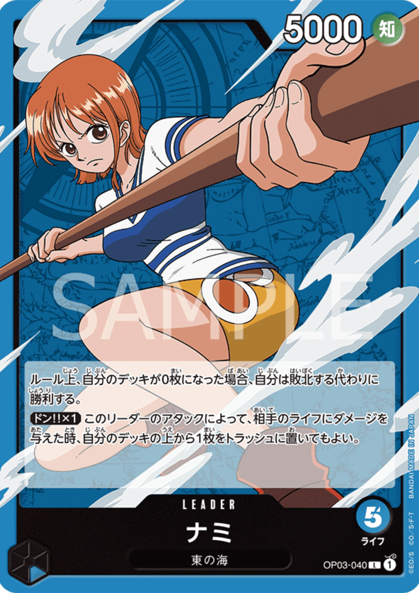 Nami OP03-040 L - Pillars of Strength