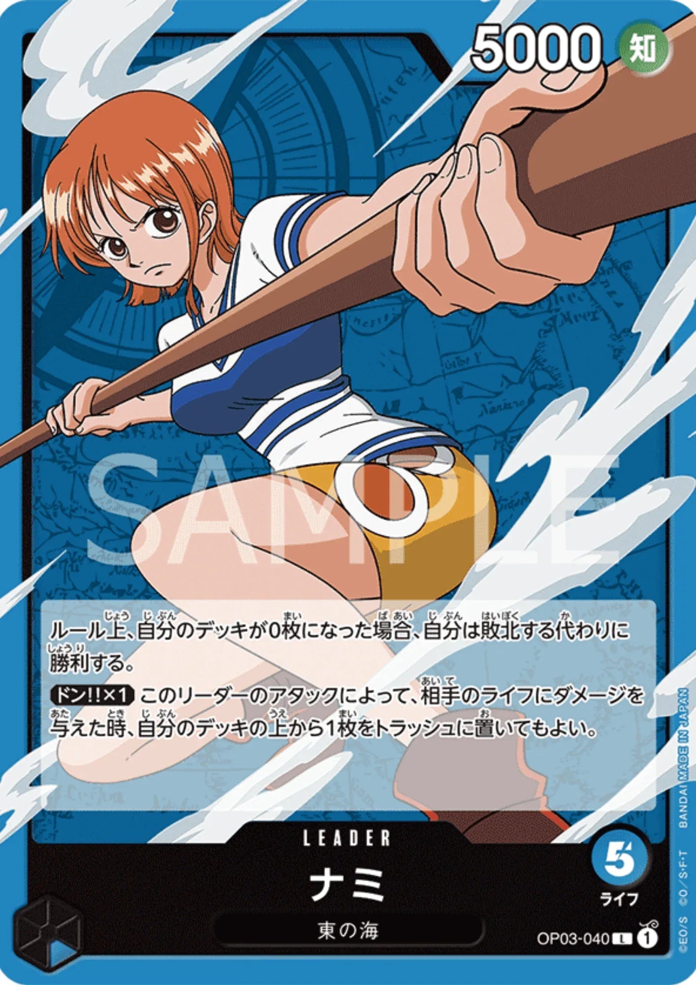 Nami OP03-040 L - Pillars of Strength - ChitoroShop