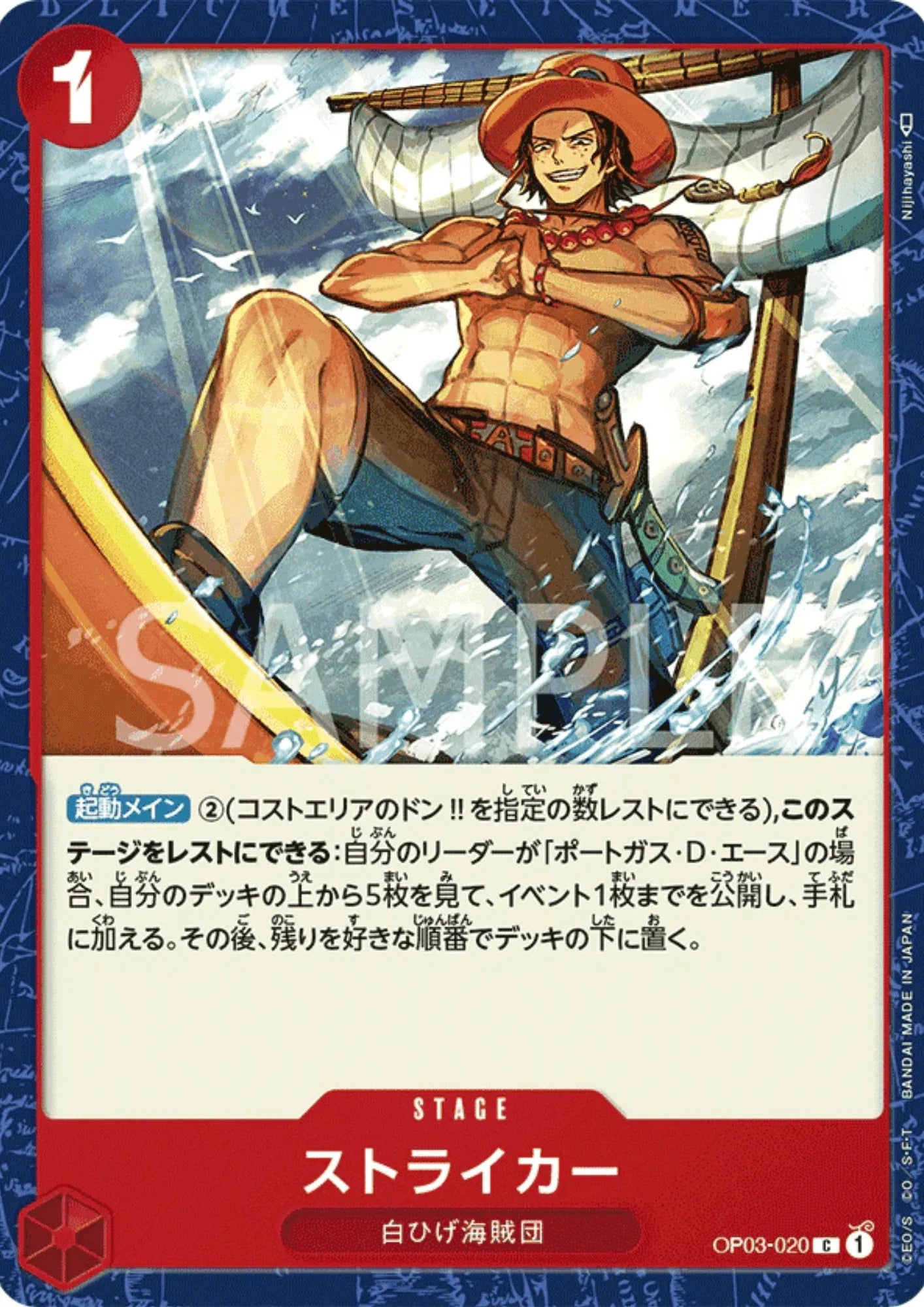 Striker OP03-020 C -Pillars of Strength - ChitoroShop