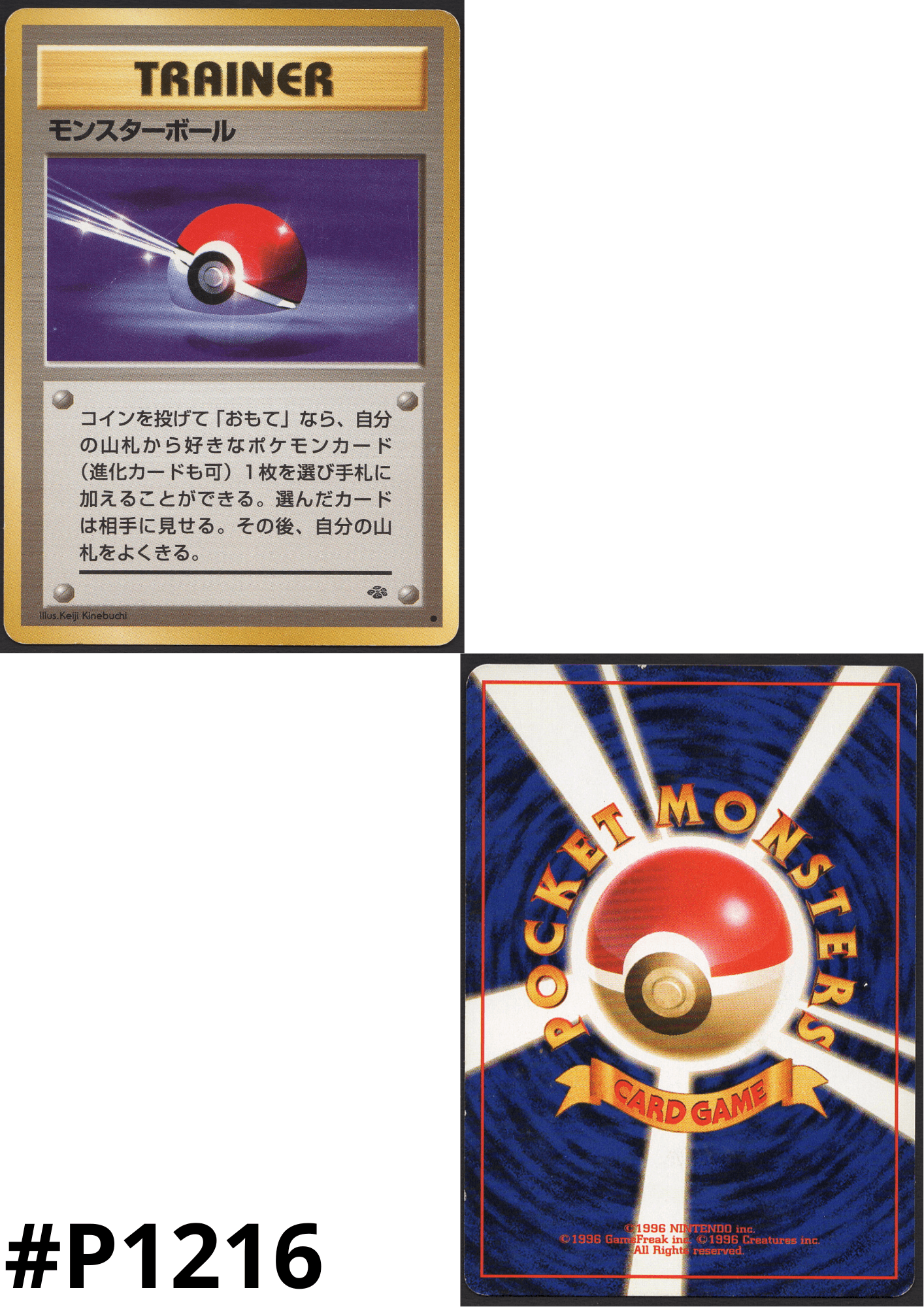 Poké Ball | Jungle set