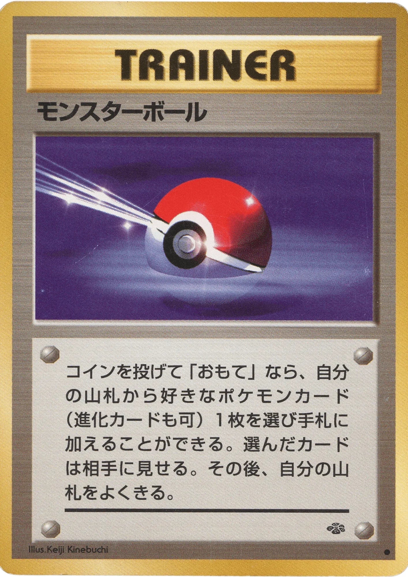 Poké Ball | Jungle set - ChitoroShop