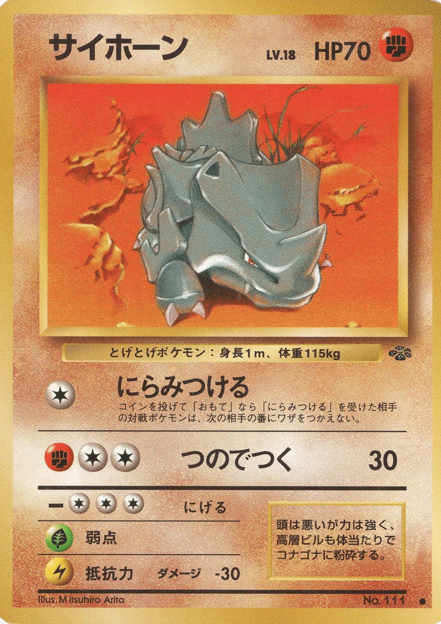 Rhyhorn No.111 | Jungle set - ChitoroShop
