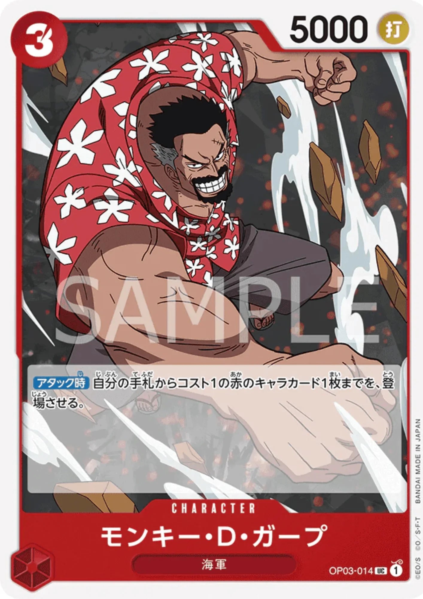 Monkey.D.Garp OP03-014 UC - Pillars of Strength - ChitoroShop