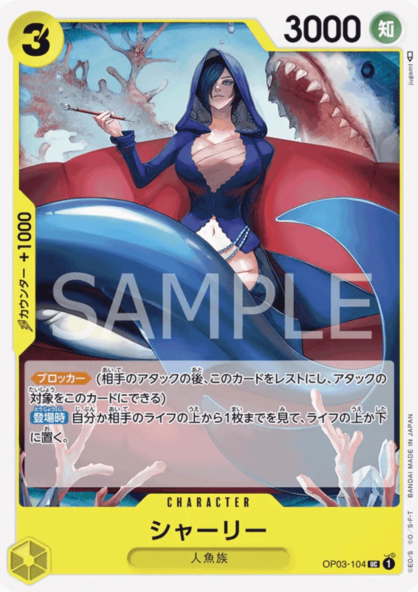 Shirley OP03-104 UC - Pillars of Strength - ChitoroShop