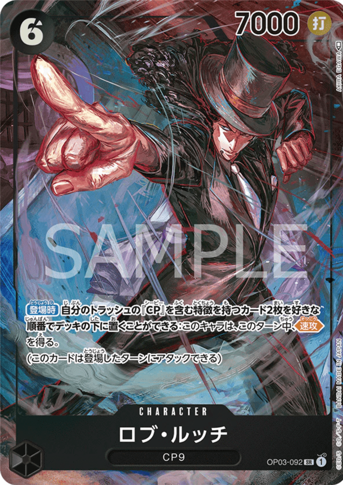 Rob Lucci OP03-092 SR (Parallel) - Pillars of Strength