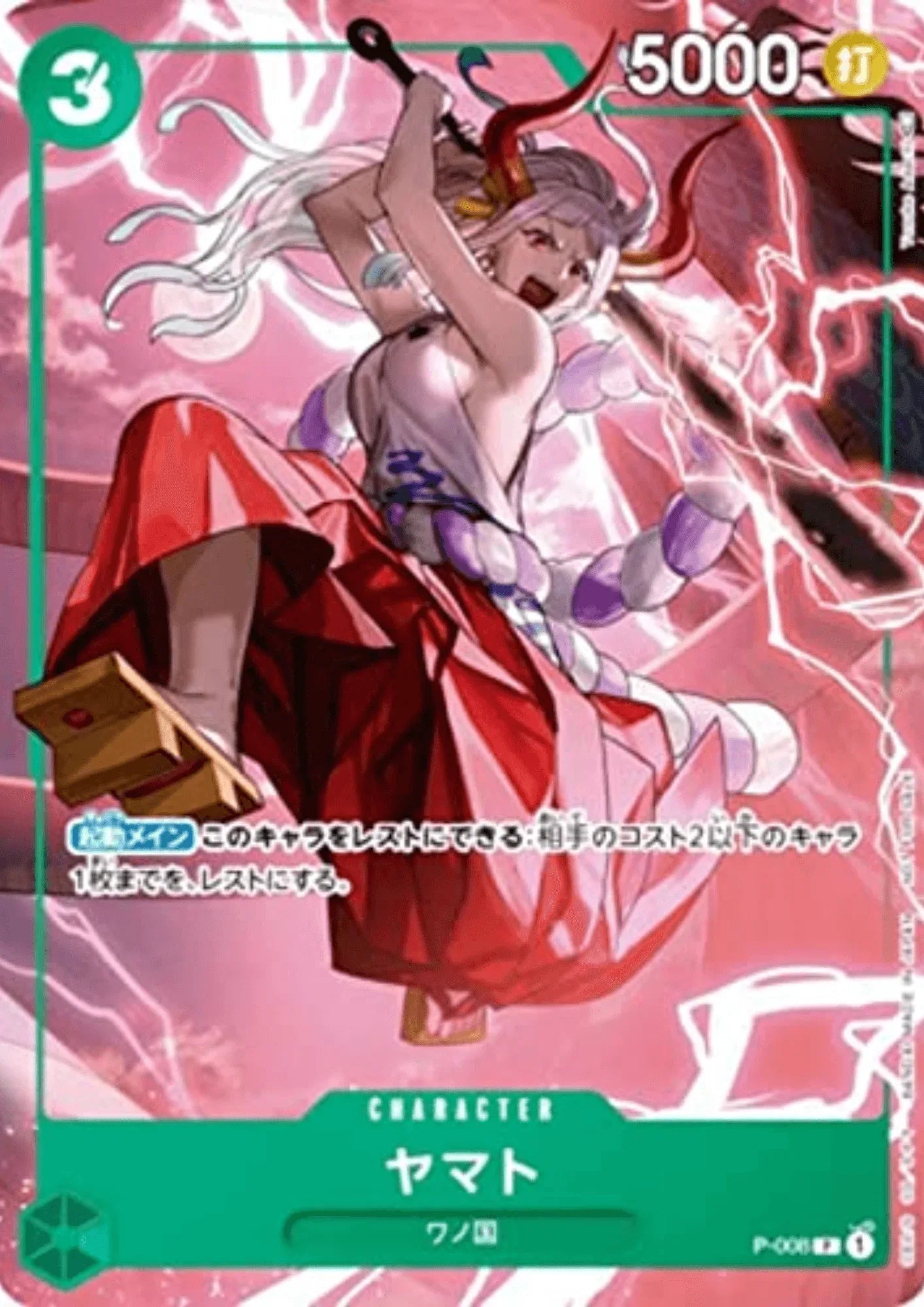 Yamato P-008 - Promo - ChitoroShop