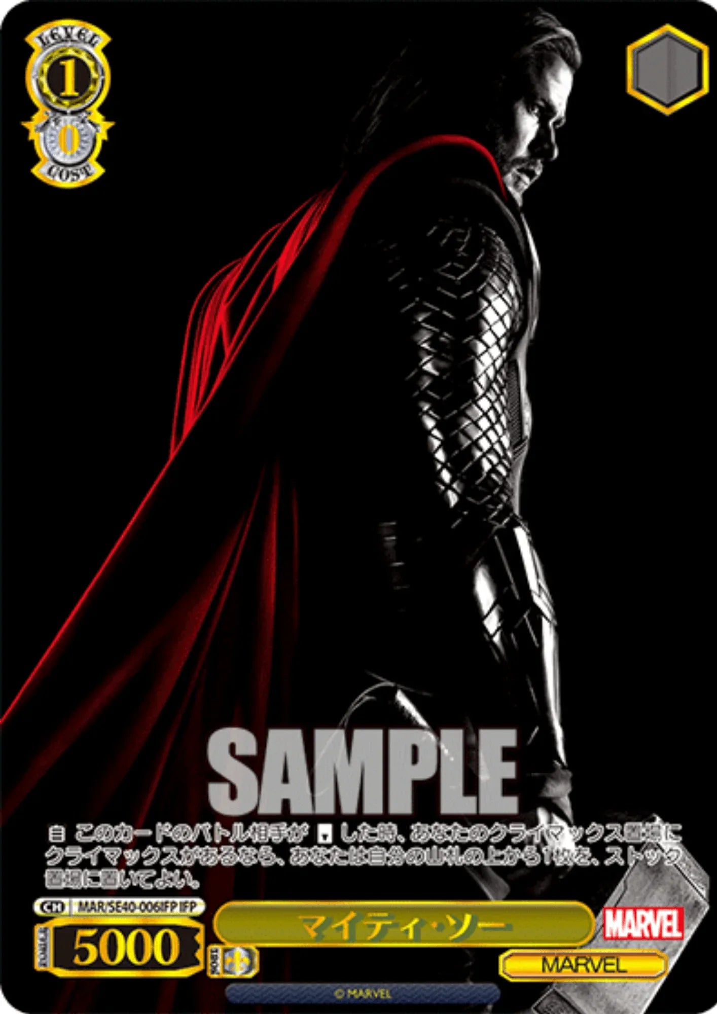 Thor MAR/SE40-006IFP | Weiss Schwarz - ChitoroShop