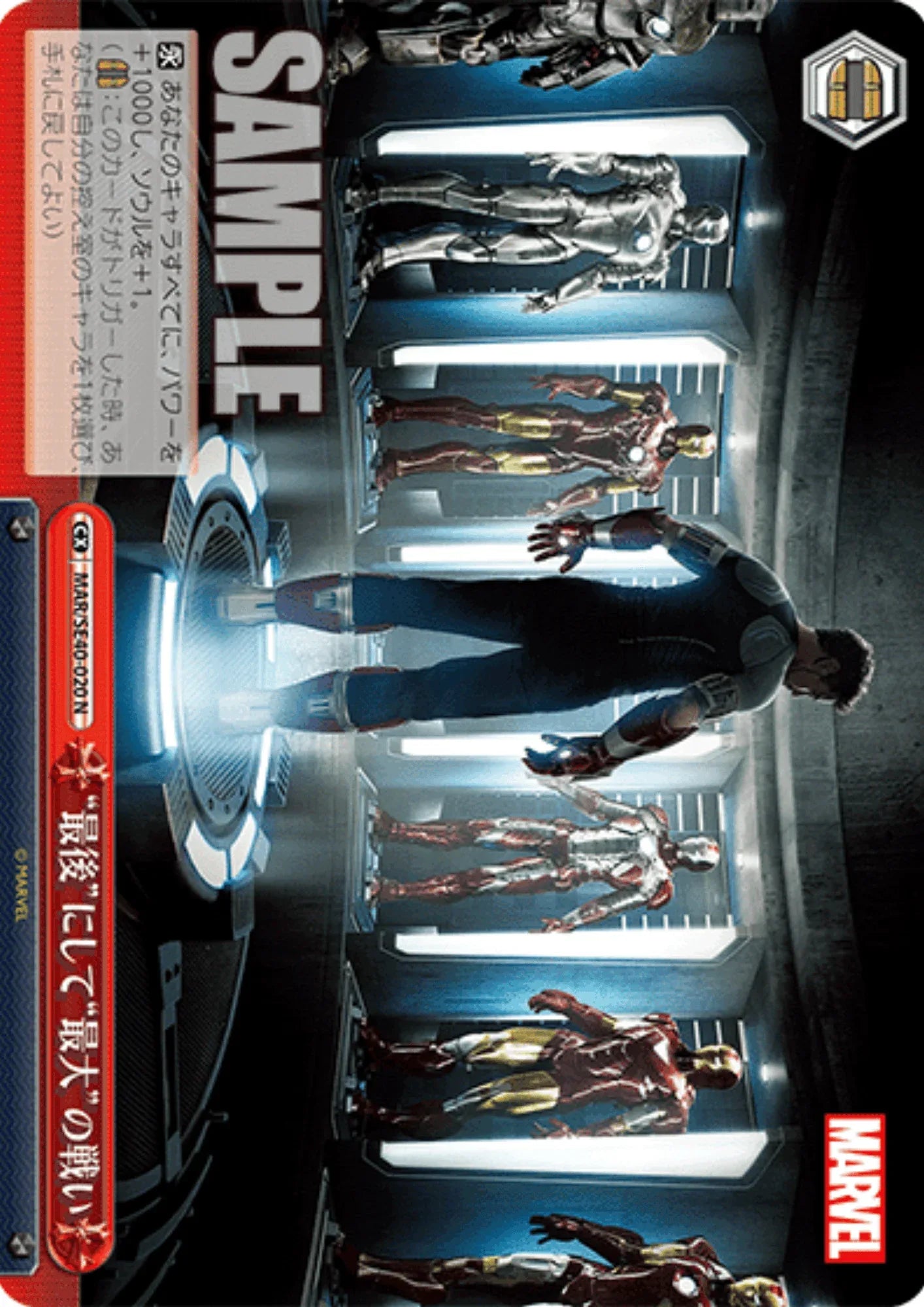 The Last and Biggest Battle MAR/SE40-020 N | Weiss Schwarz - ChitoroShop