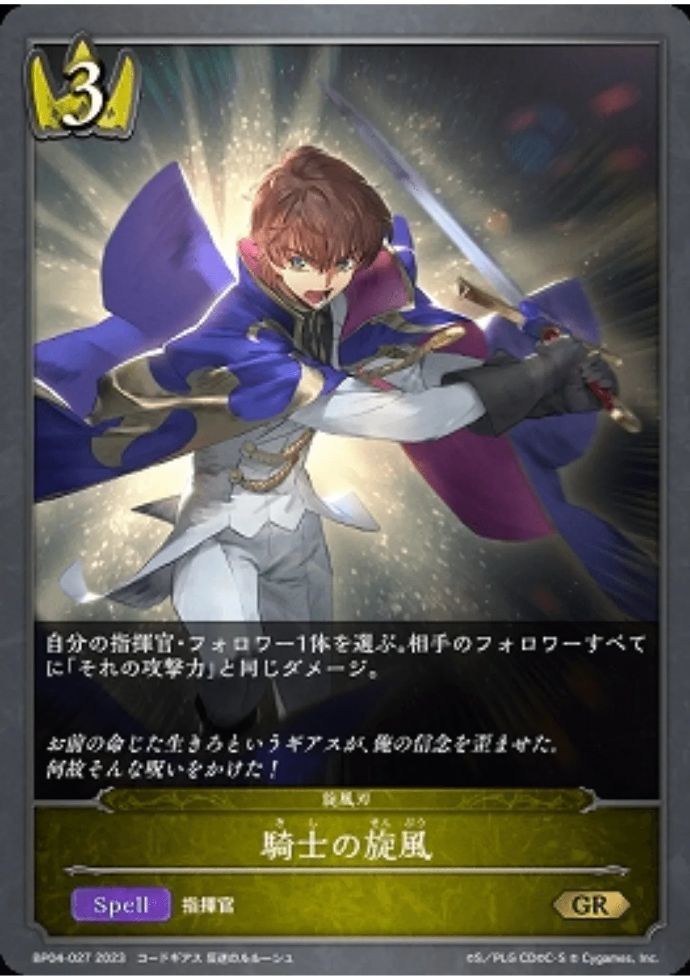 Suzaku BP04-027 2023 | Shadowverse Evolve - ChitoroShop