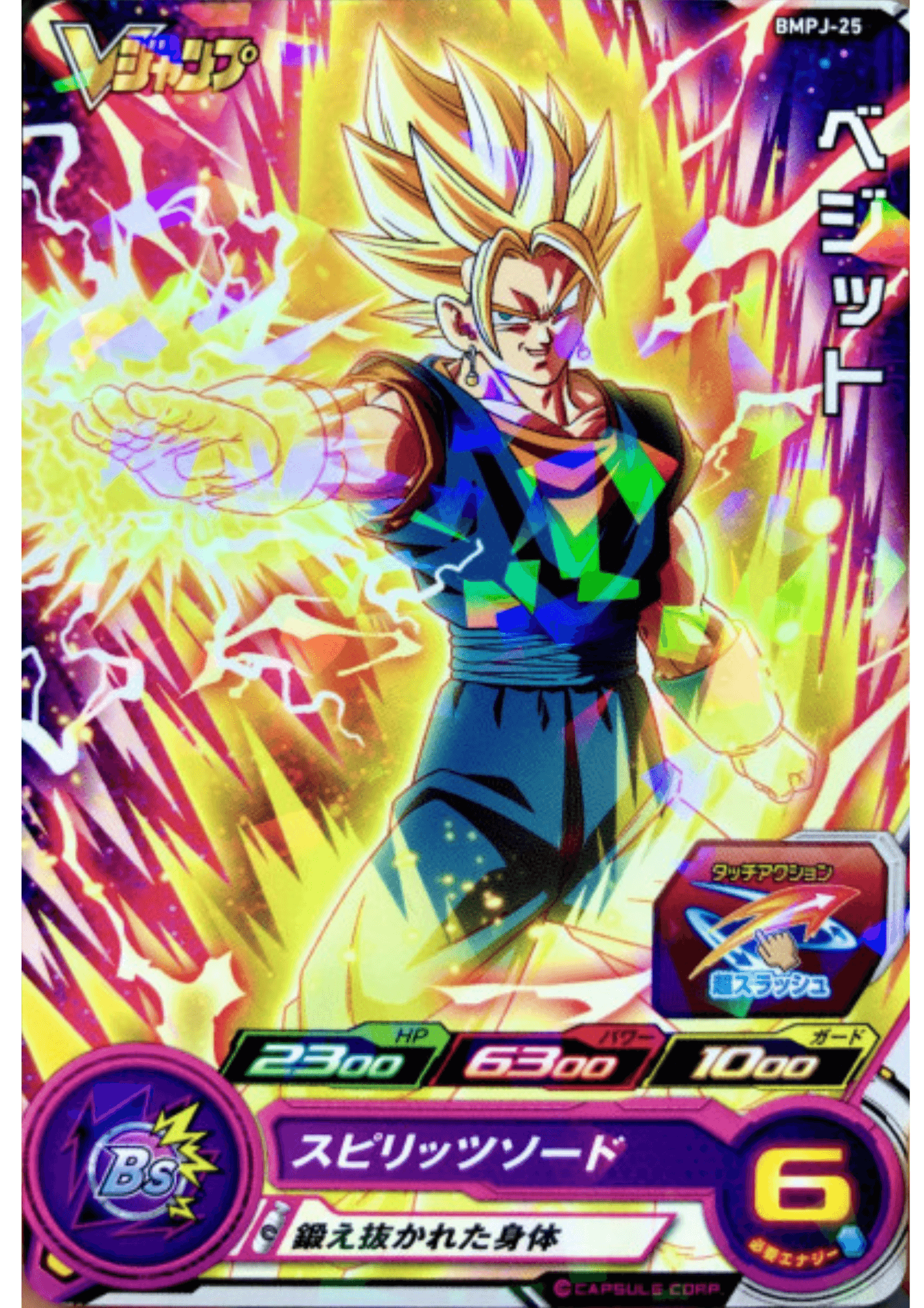 Vegetto BMPJ-25 | SDBH | V JUMP Promo