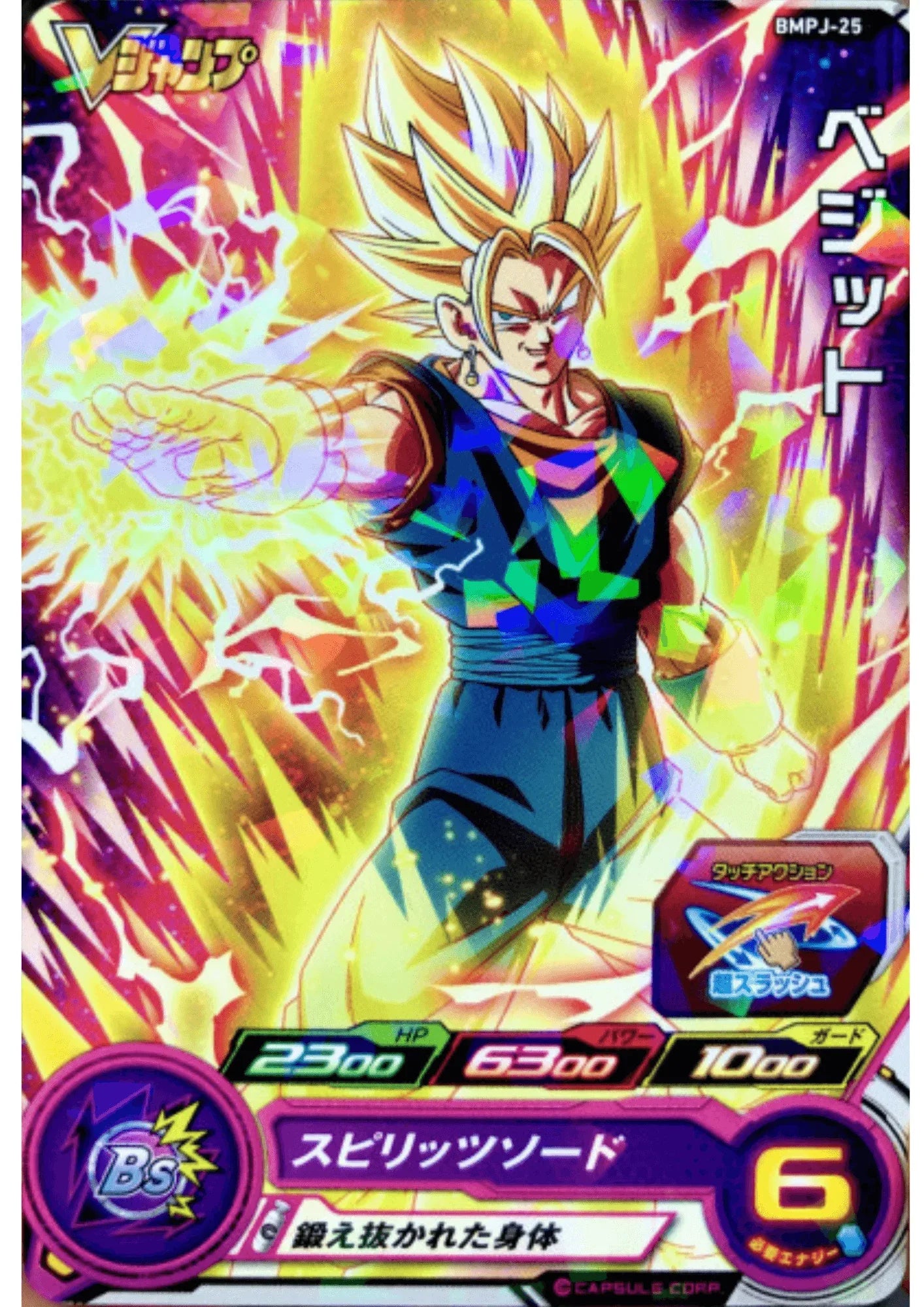 Vegetto BMPJ-25 | SDBH | V JUMP Promo - ChitoroShop