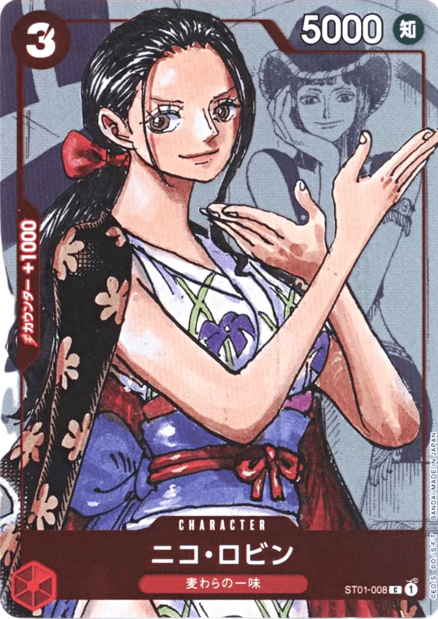 Nico Robin ST01-008 C - Bandai 25th Collection - ChitoroShop