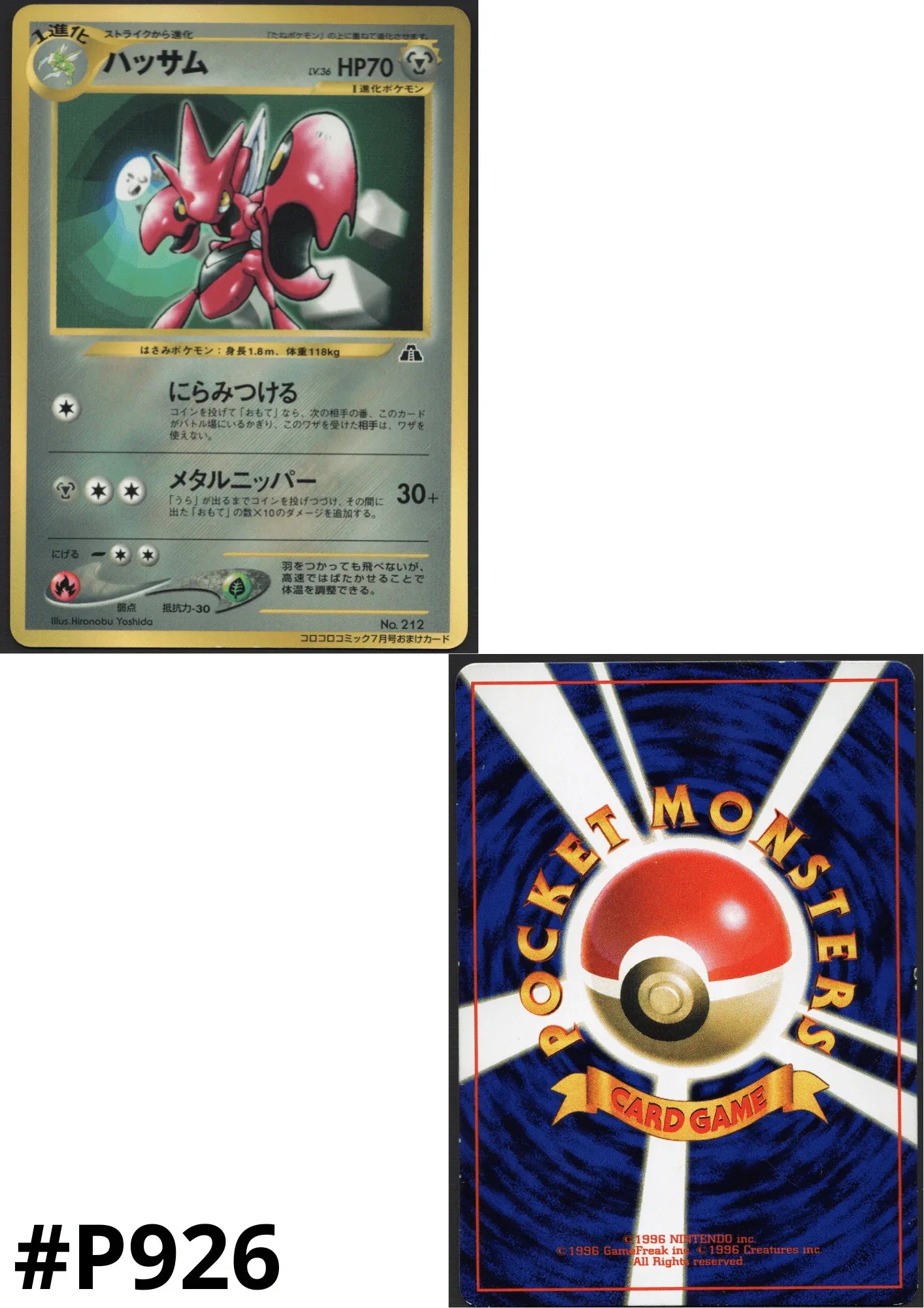 Scizor No.212 | Neo Discovery | Corocoro comics - ChitoroShop