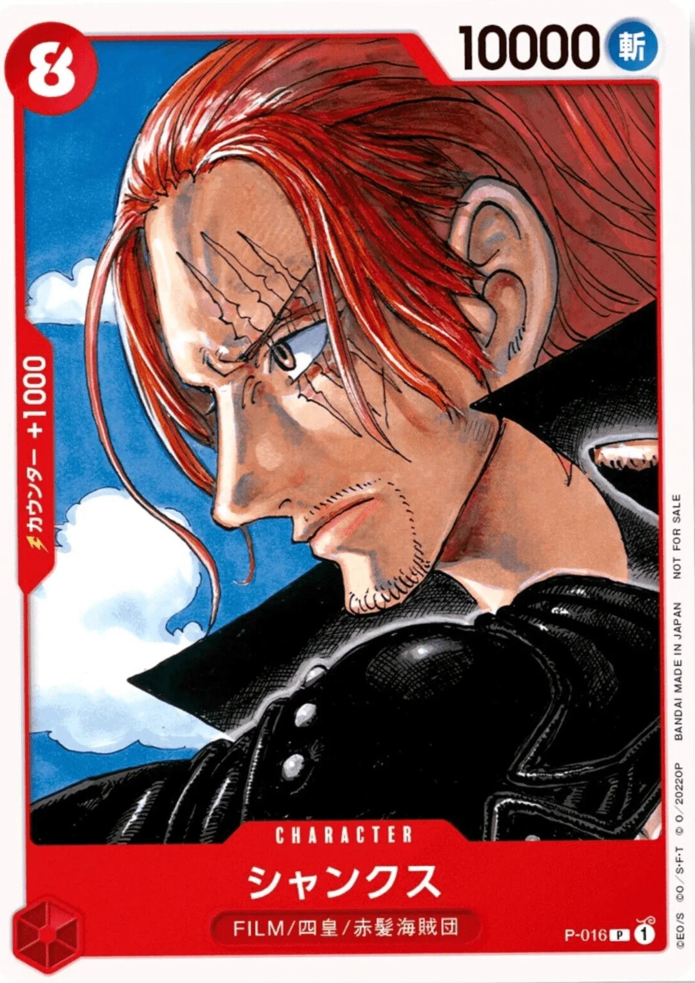 Shanks P-016 Promo - ChitoroShop