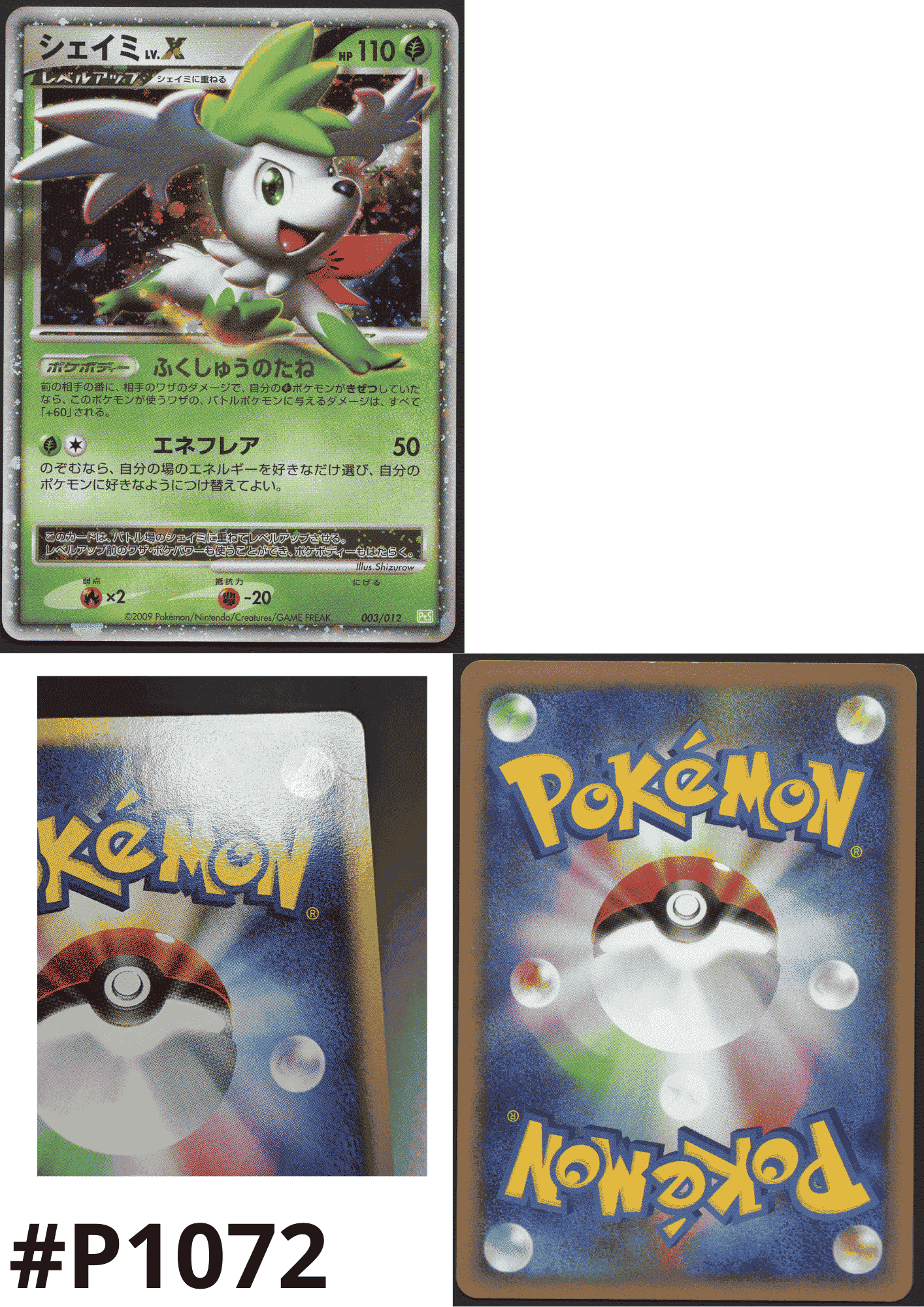 Shaymin Lv.X 003/012 | PtS ChitoroShop