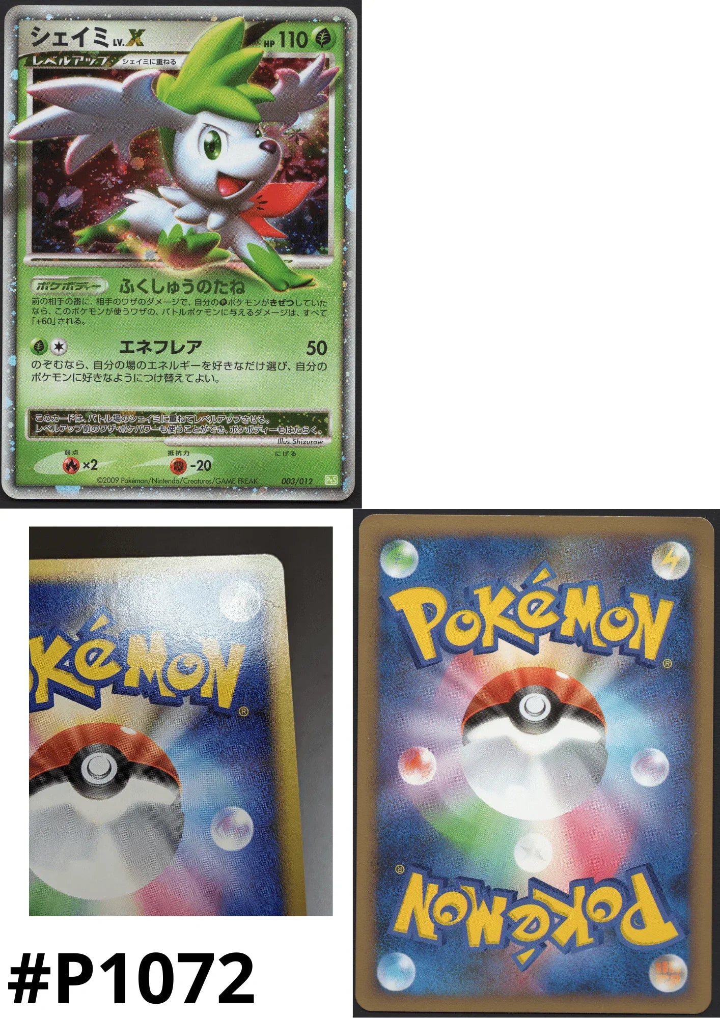 Shaymin Lv.X 003/012 | PtS - ChitoroShop