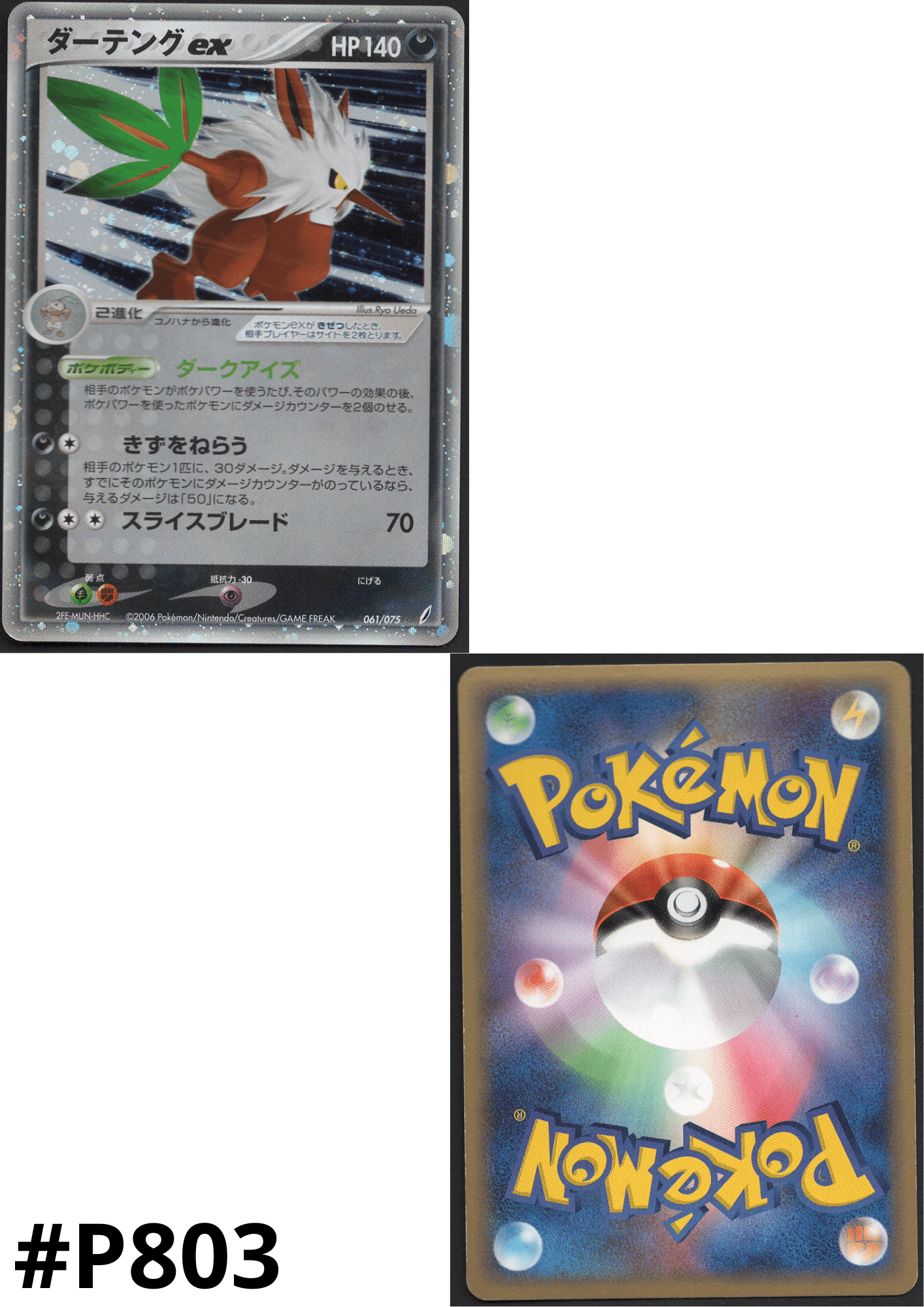 Shiftry ex 061/075 | Miracle Crystal ChitoroShop