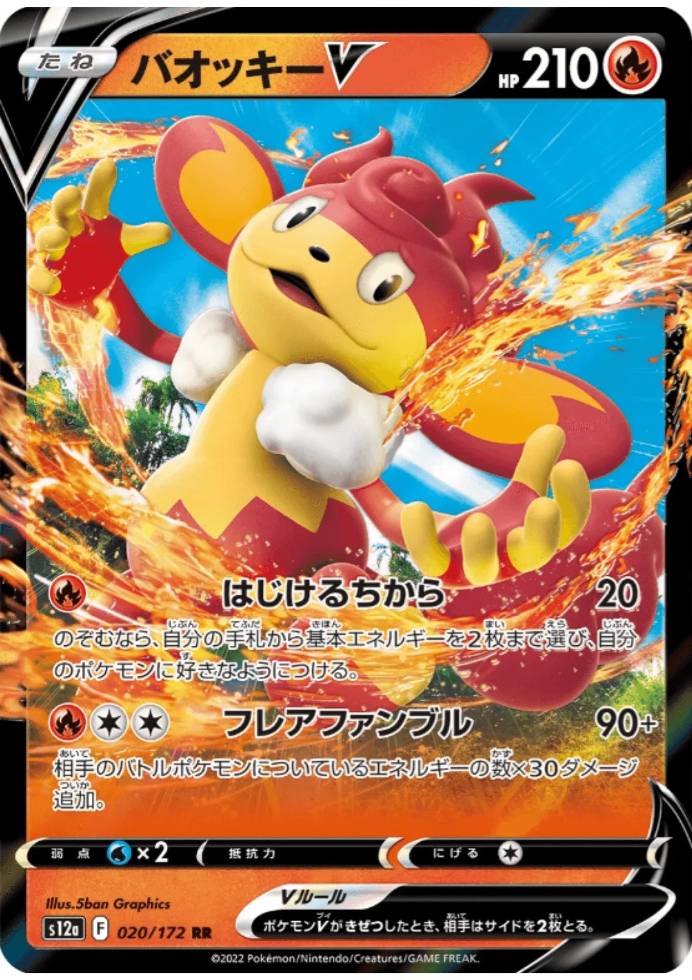 Simisear V 020/172 RR | Pokémon VSTAR Universe s12a - ChitoroShop