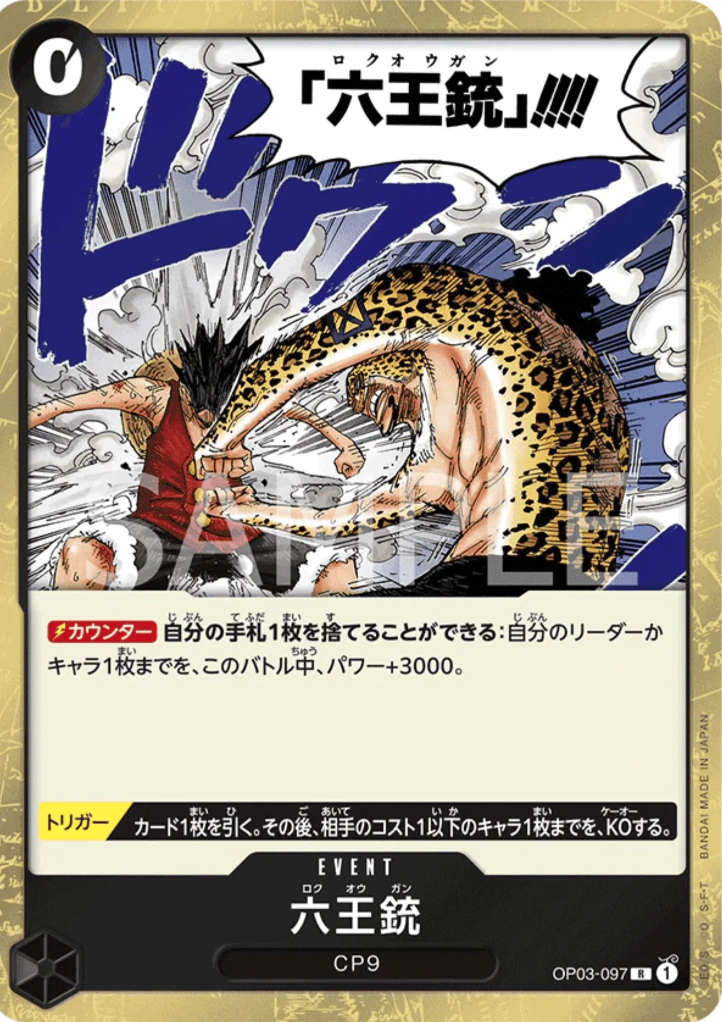 Six King Pistol OP03-097 R -Pillars of Strength - ChitoroShop