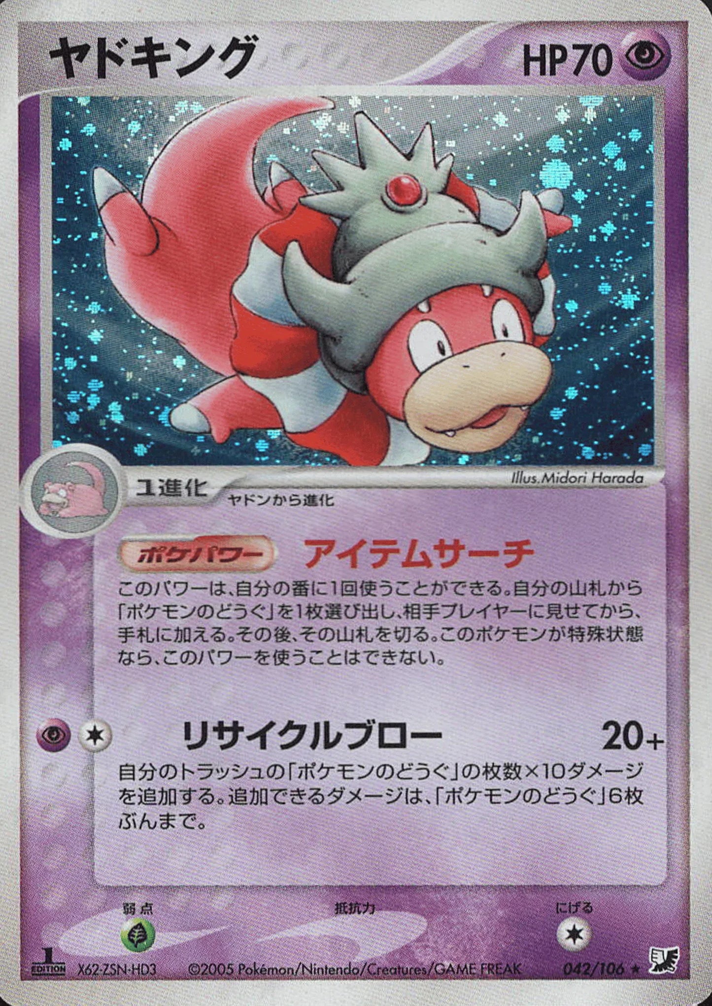 Slowking 042/106 | Golden Sky, Silvery Ocean - ChitoroShop