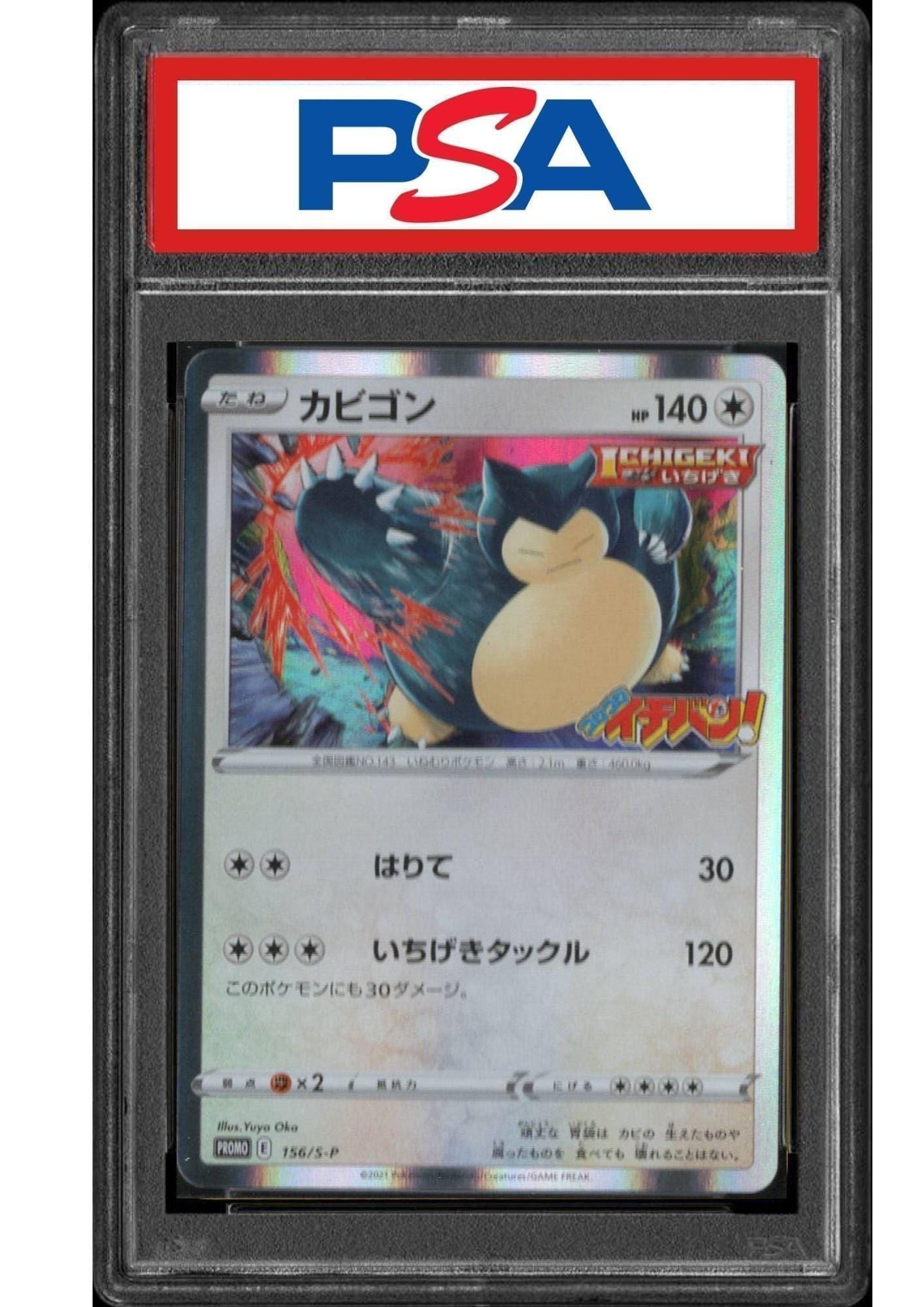 Snorlax 156/S-P | Corocoro Promo | PSA ChitoroShop