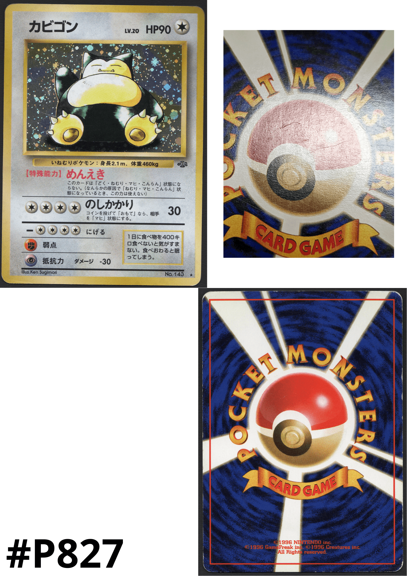 Snorlax No.143 | Jungle ChitoroShop
