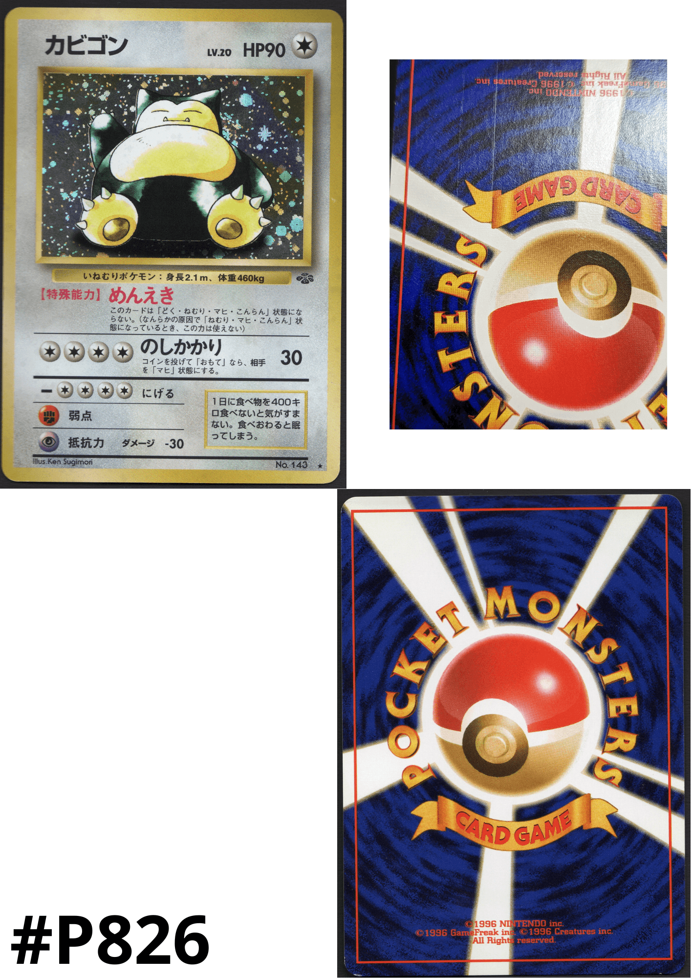 Snorlax No.143 | Jungle ChitoroShop