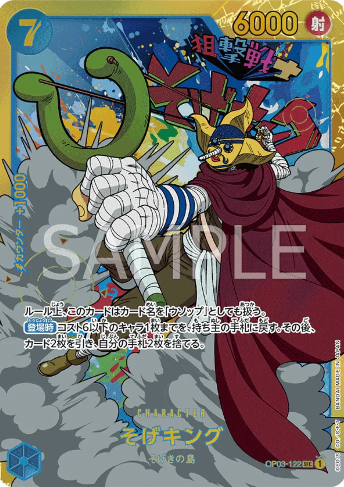Sogeking OP03-122 SEC - Pillars of Strength - ChitoroShop