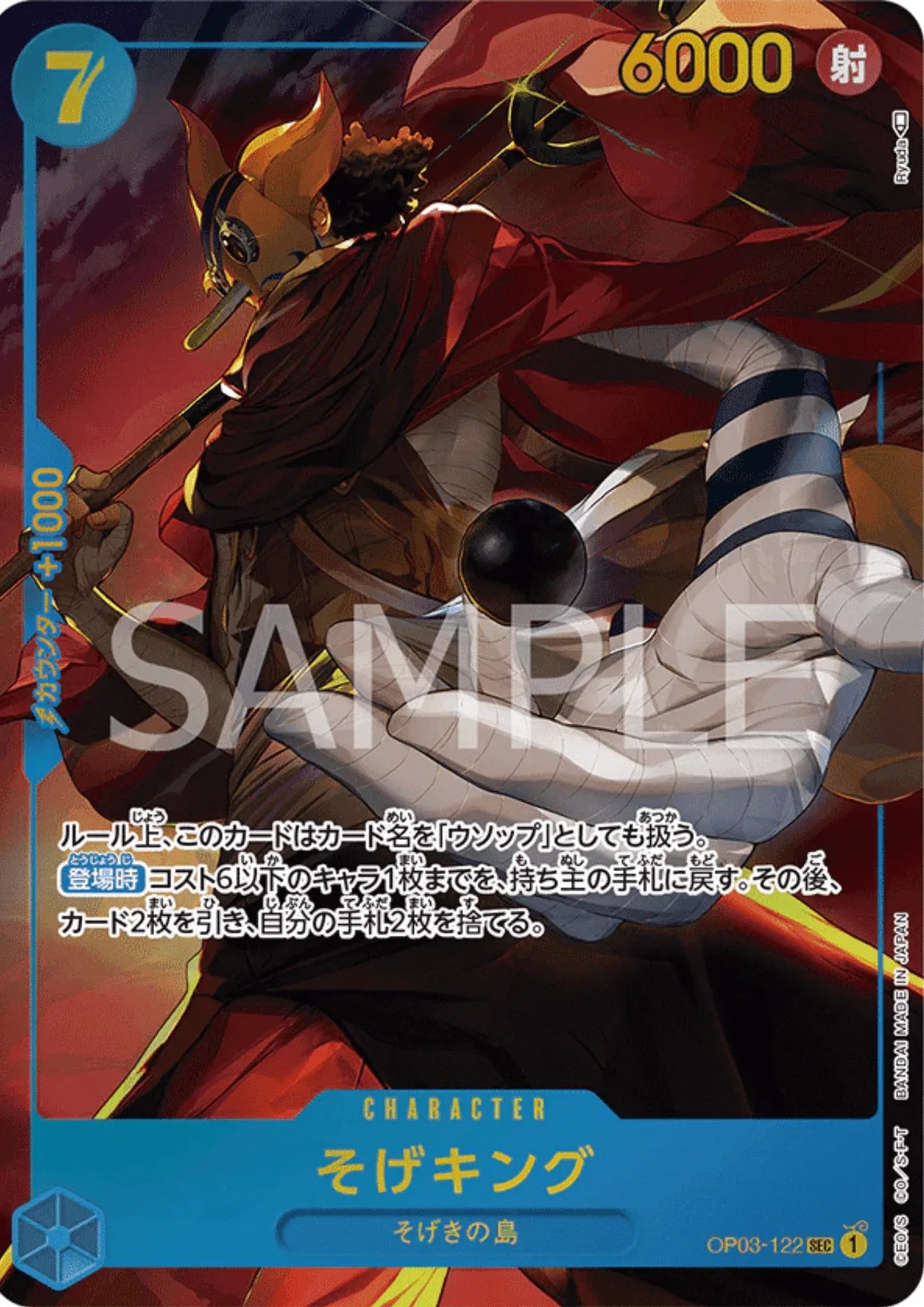 Sogeking OP03-122 SEC (Parallel) - Pillars of Strength - ChitoroShop
