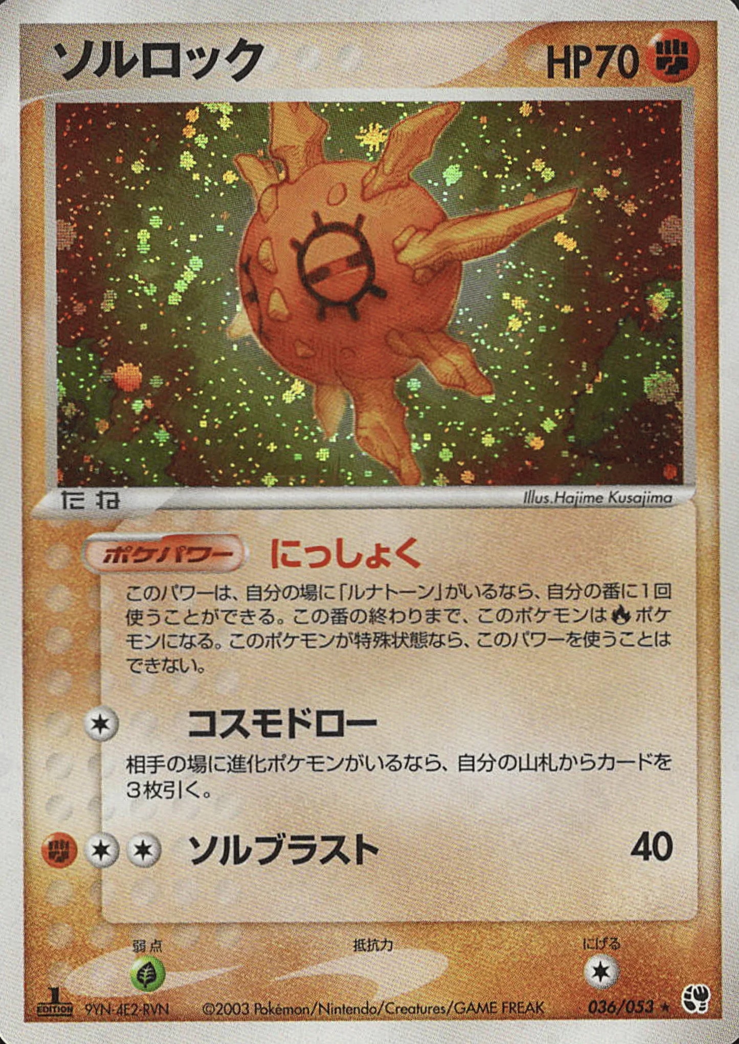 Solrcok 036/053 | Miracle of the Desert - ChitoroShop
