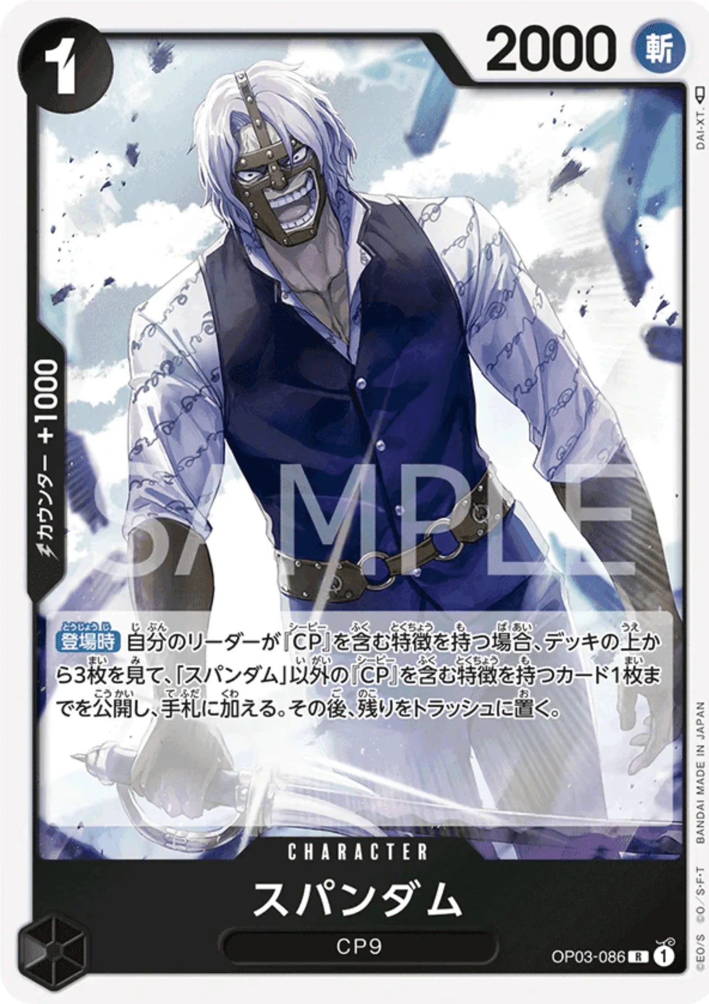 Spandam OP03-086 R - Pillars of Strength - ChitoroShop