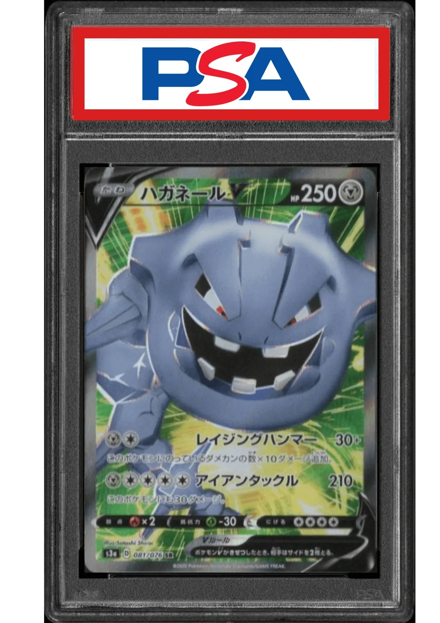 Steelix V 081/076 | Legendary Heartbeat | PSA - ChitoroShop