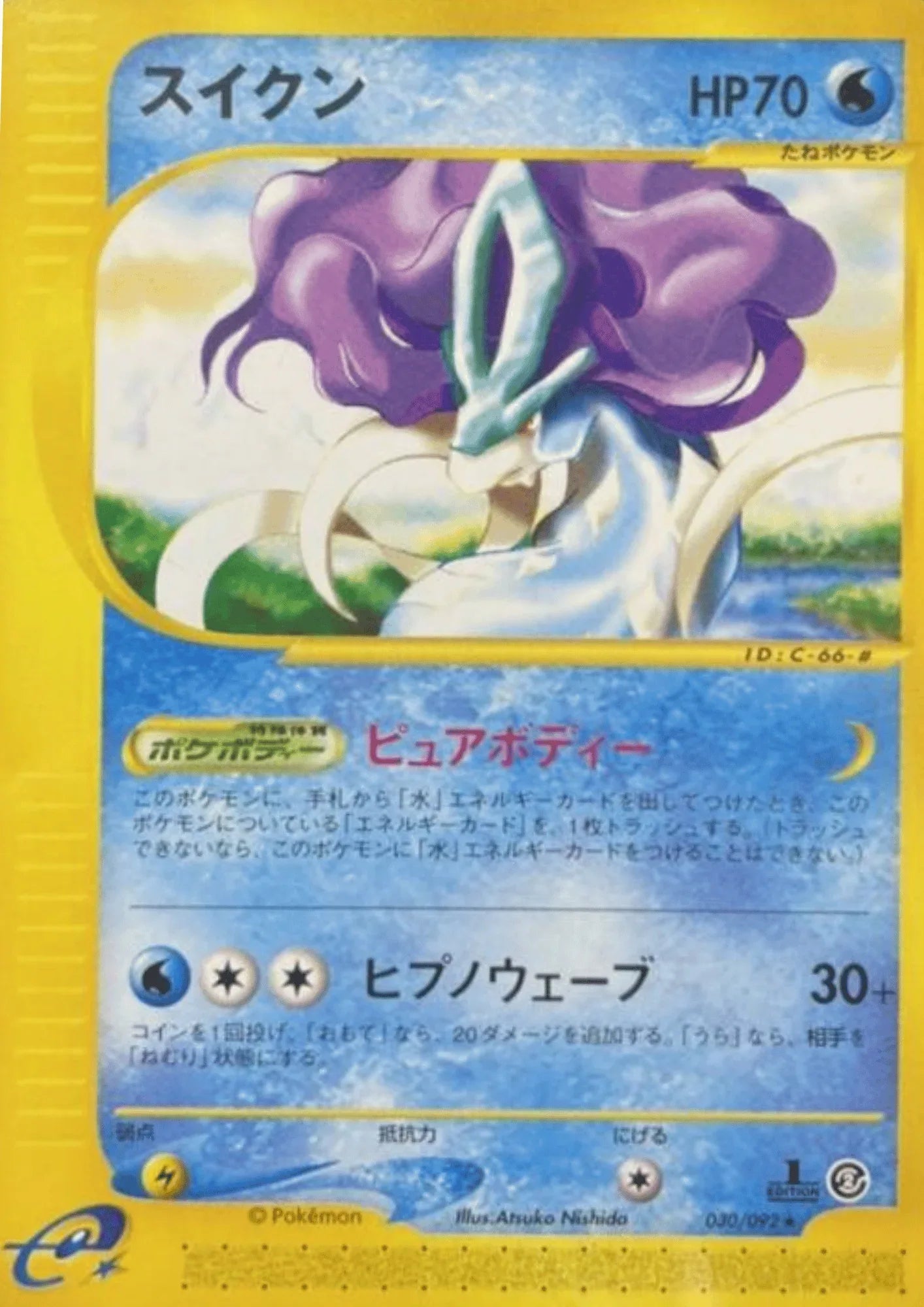 Suicune 030/092 | The Town on No Map - ChitoroShop