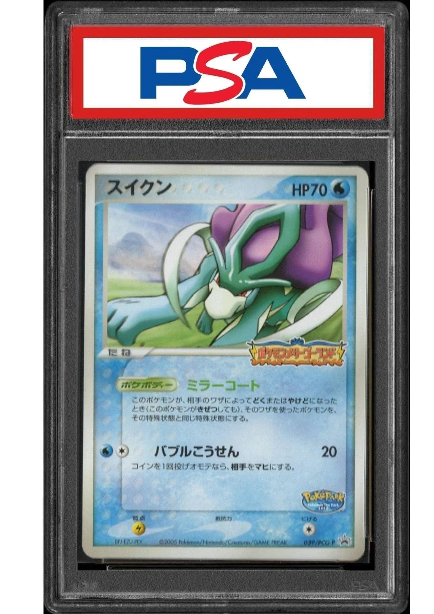Suicune 039/PCG-P | Pokepark Promo | PSA - ChitoroShop