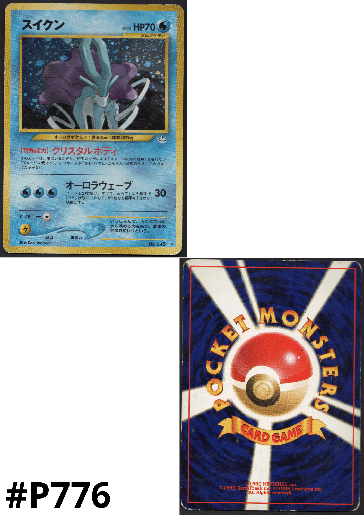 Suicune No.245 | Neo revelation ChitoroShop