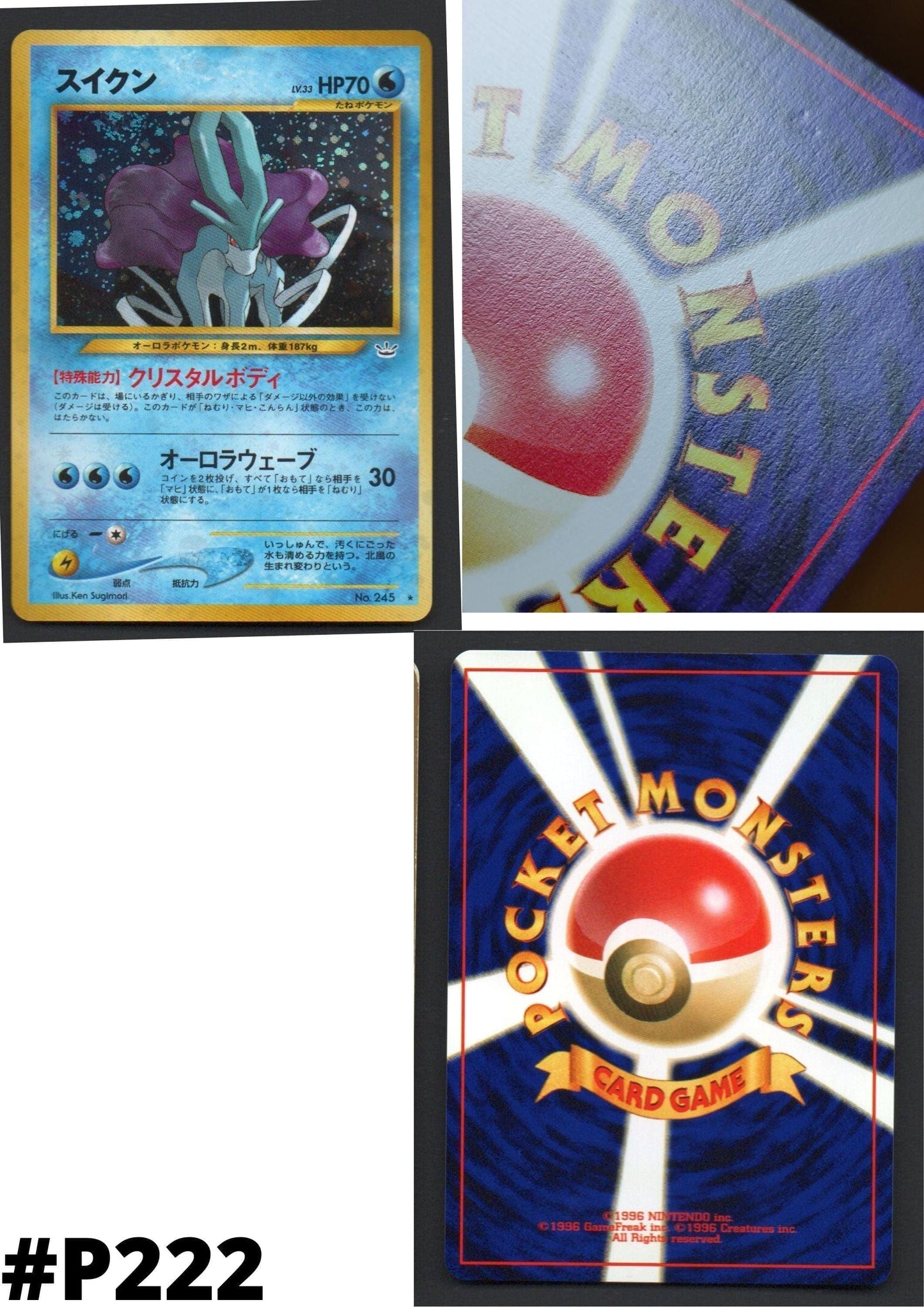 Suicune No.245 | Neo revelation ChitoroShop