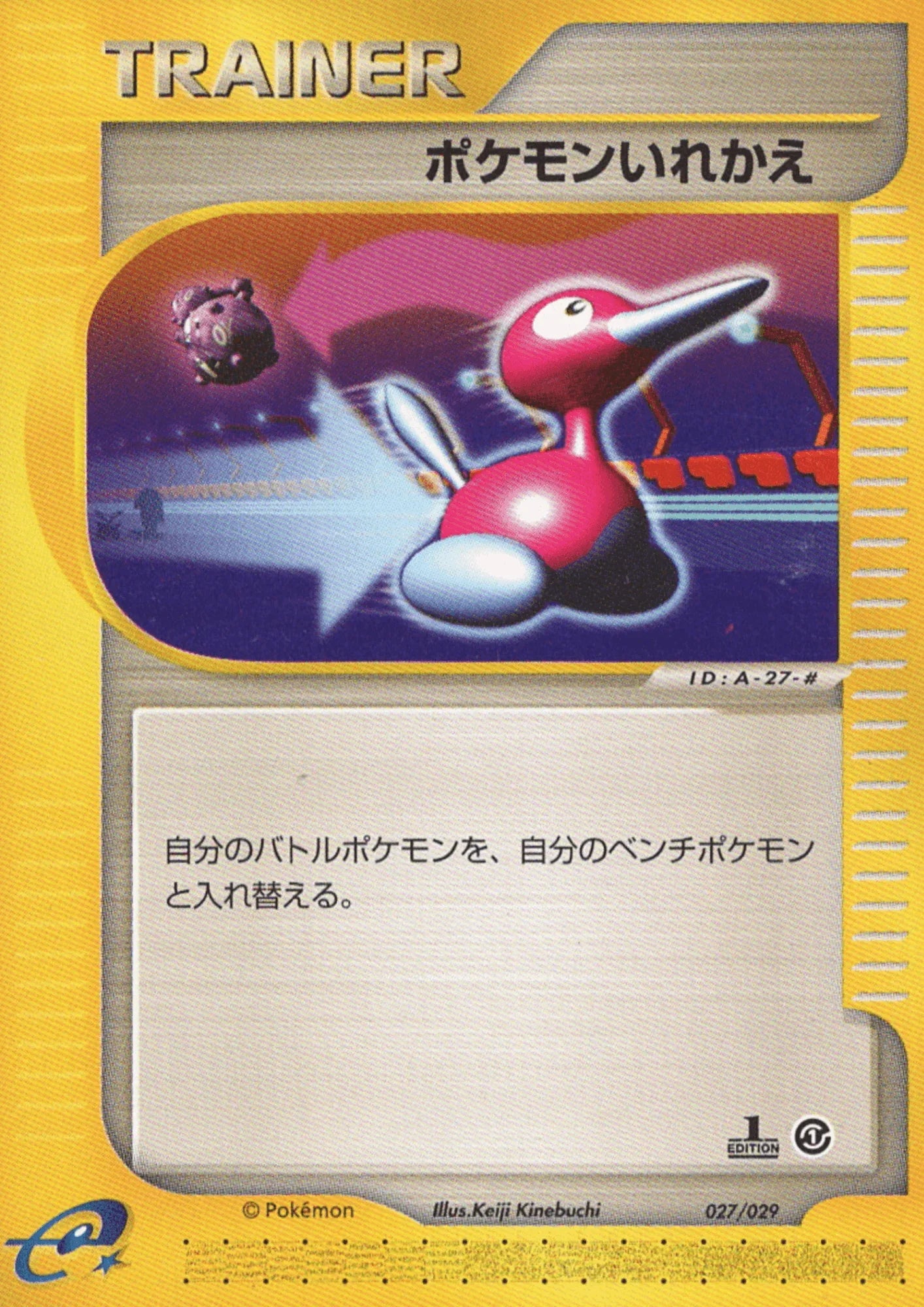 Switch 027/029 | E Starter Deck - ChitoroShop