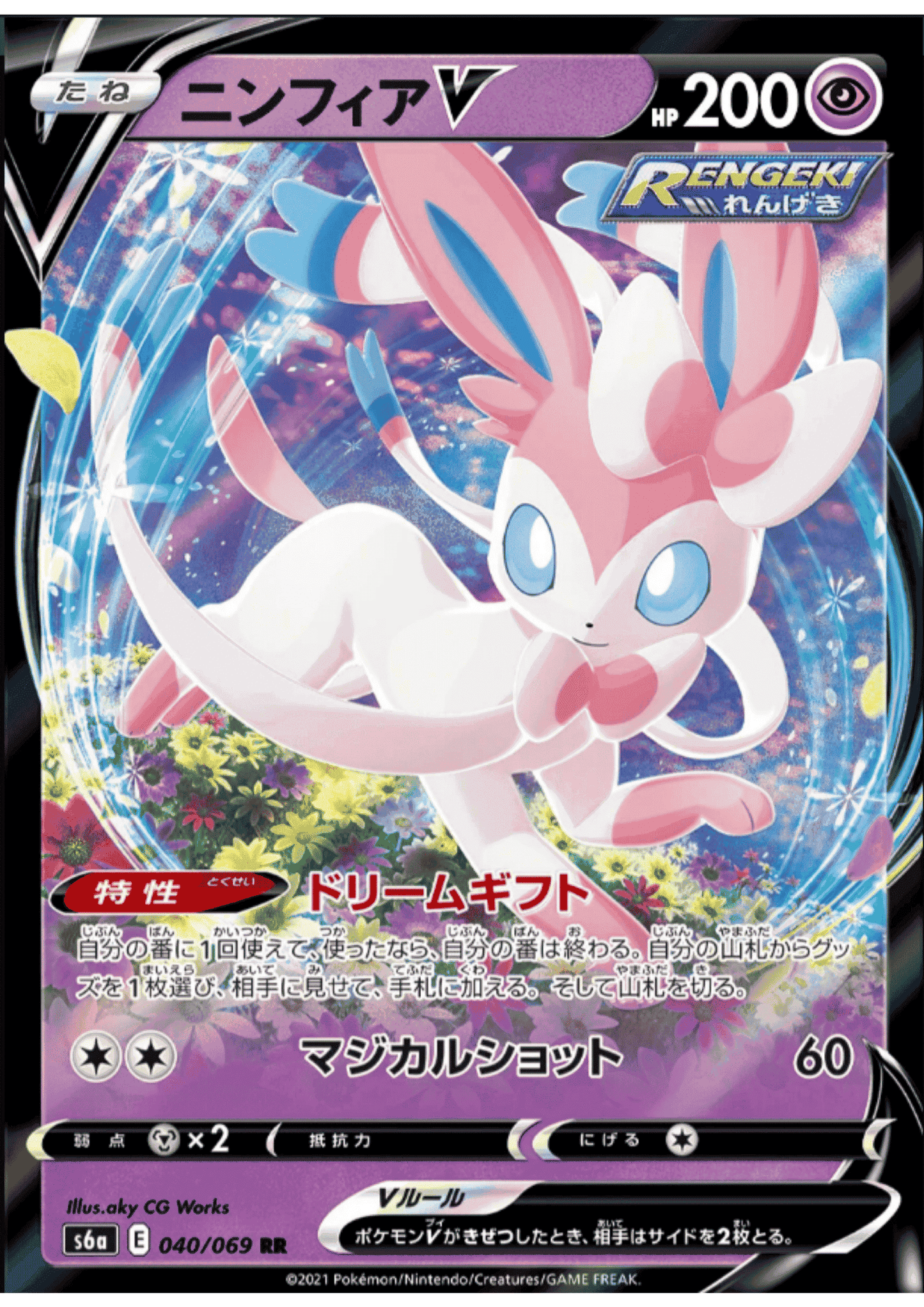Sylveon V RR 040/069 | Pokémon Eevee Heroes s6a ChitoroShop