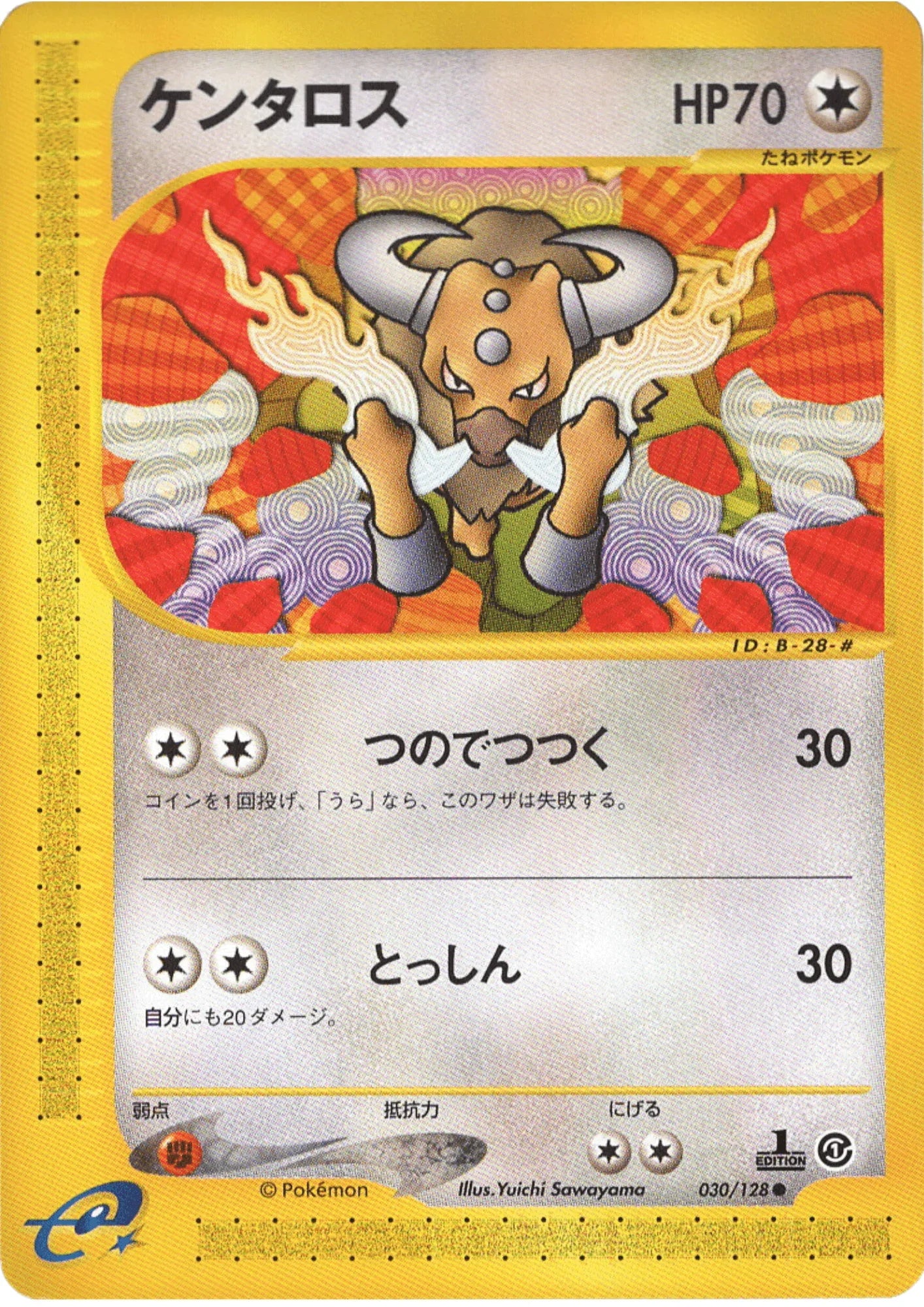TAURUS 030/128 | Base Expansion Pack - ChitoroShop